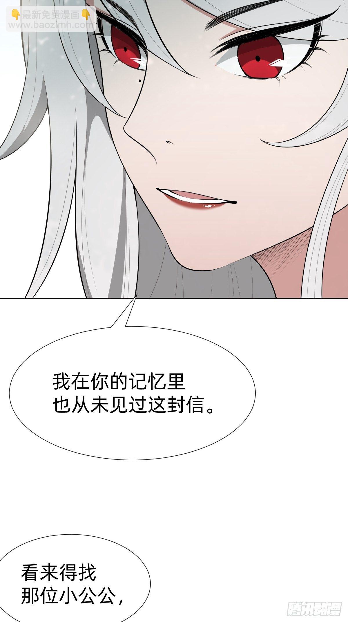 《叫我复仇女神》阴谋缠身 第39页
