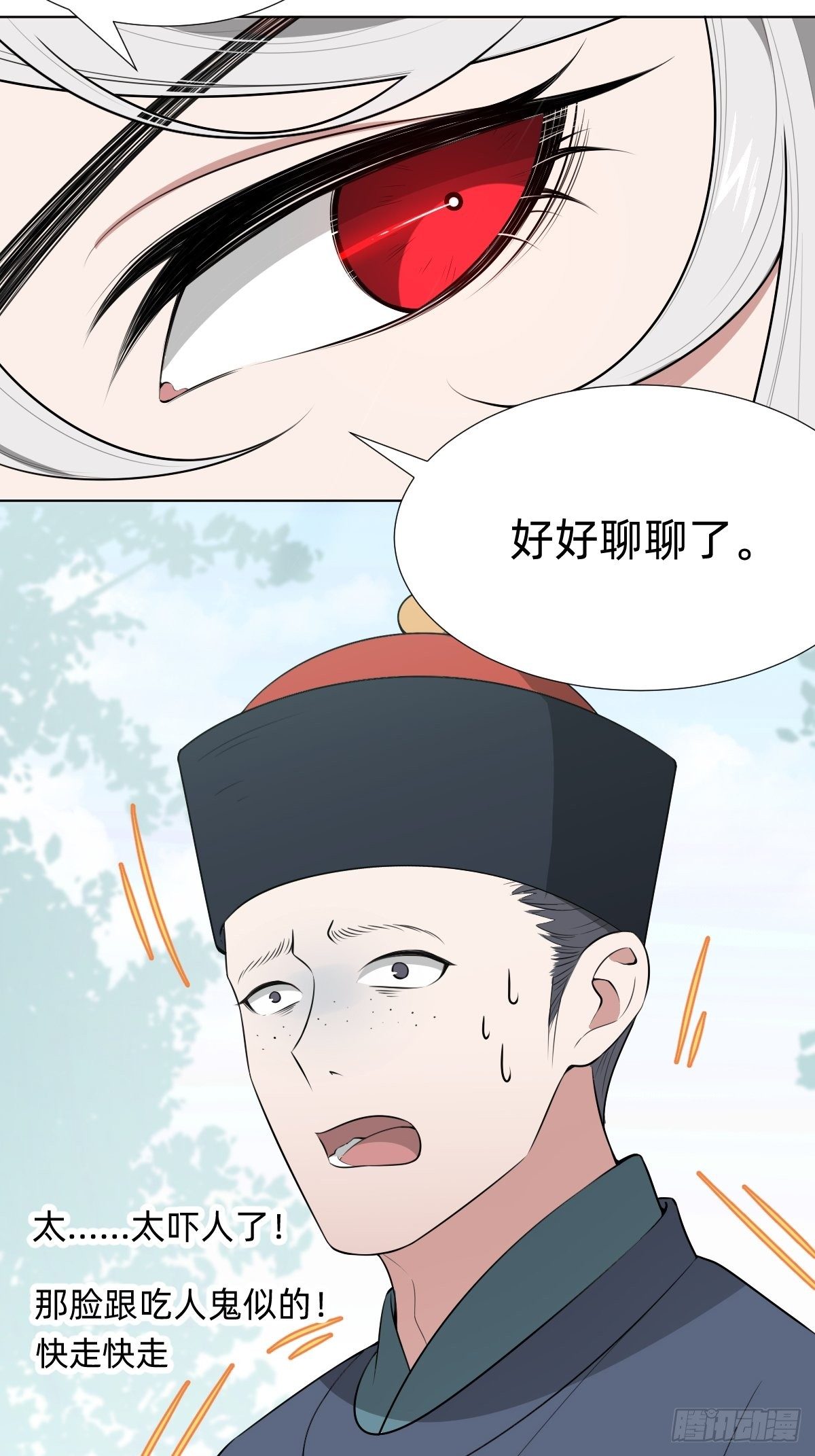 《叫我复仇女神》阴谋缠身 第40页