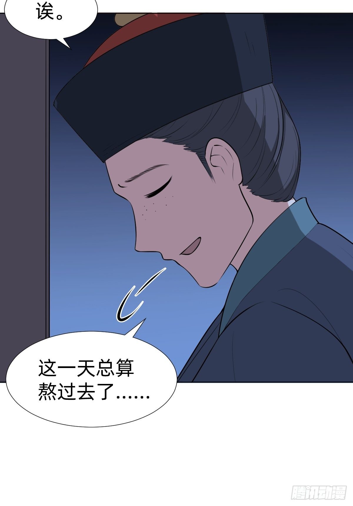 《叫我复仇女神》阴谋缠身 第44页