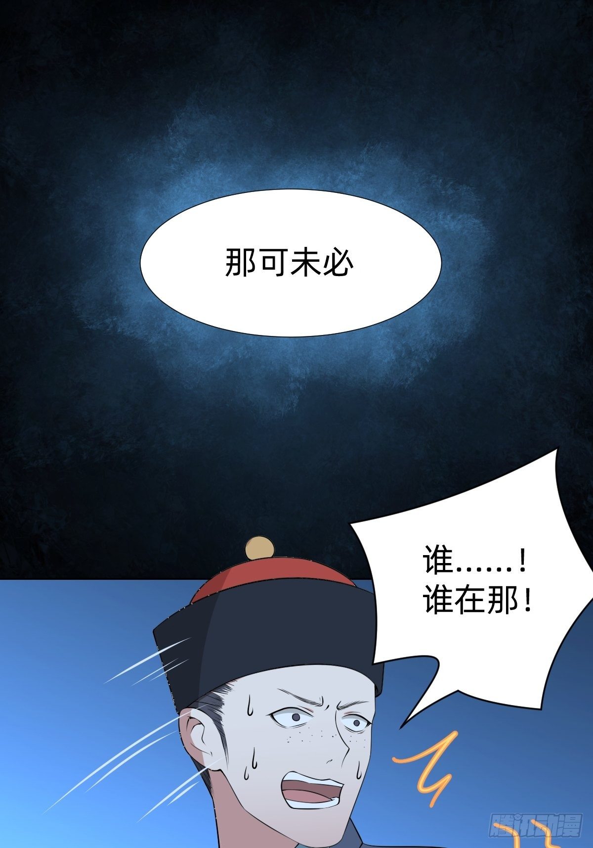 《叫我复仇女神》阴谋缠身 第45页