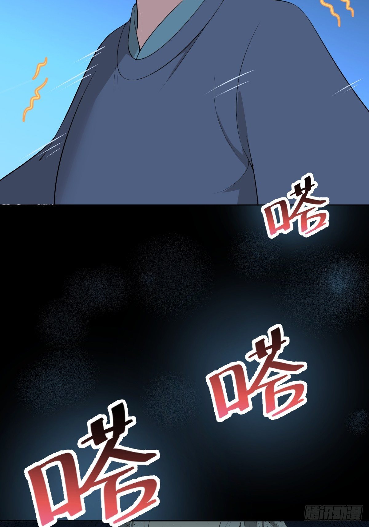 《叫我复仇女神》阴谋缠身 第46页