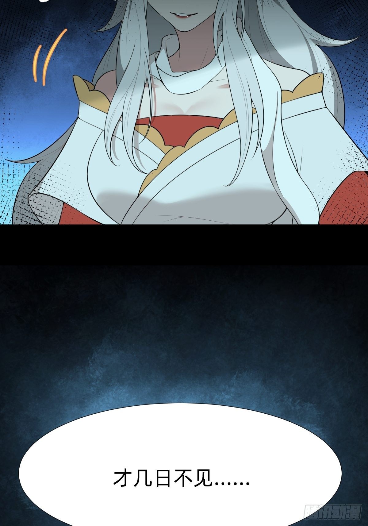 《叫我复仇女神》阴谋缠身 第47页