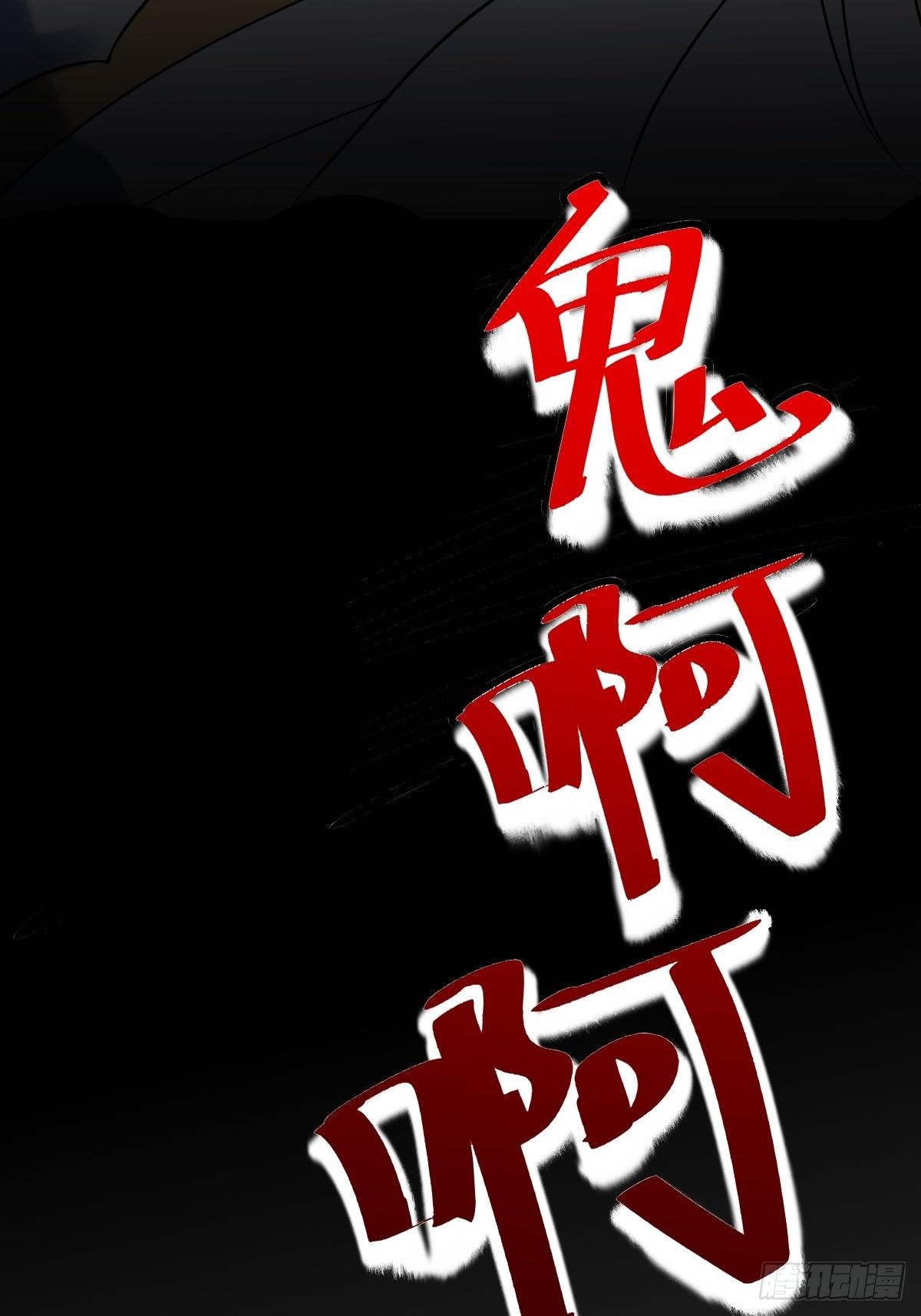 《叫我复仇女神》阴谋缠身 第50页