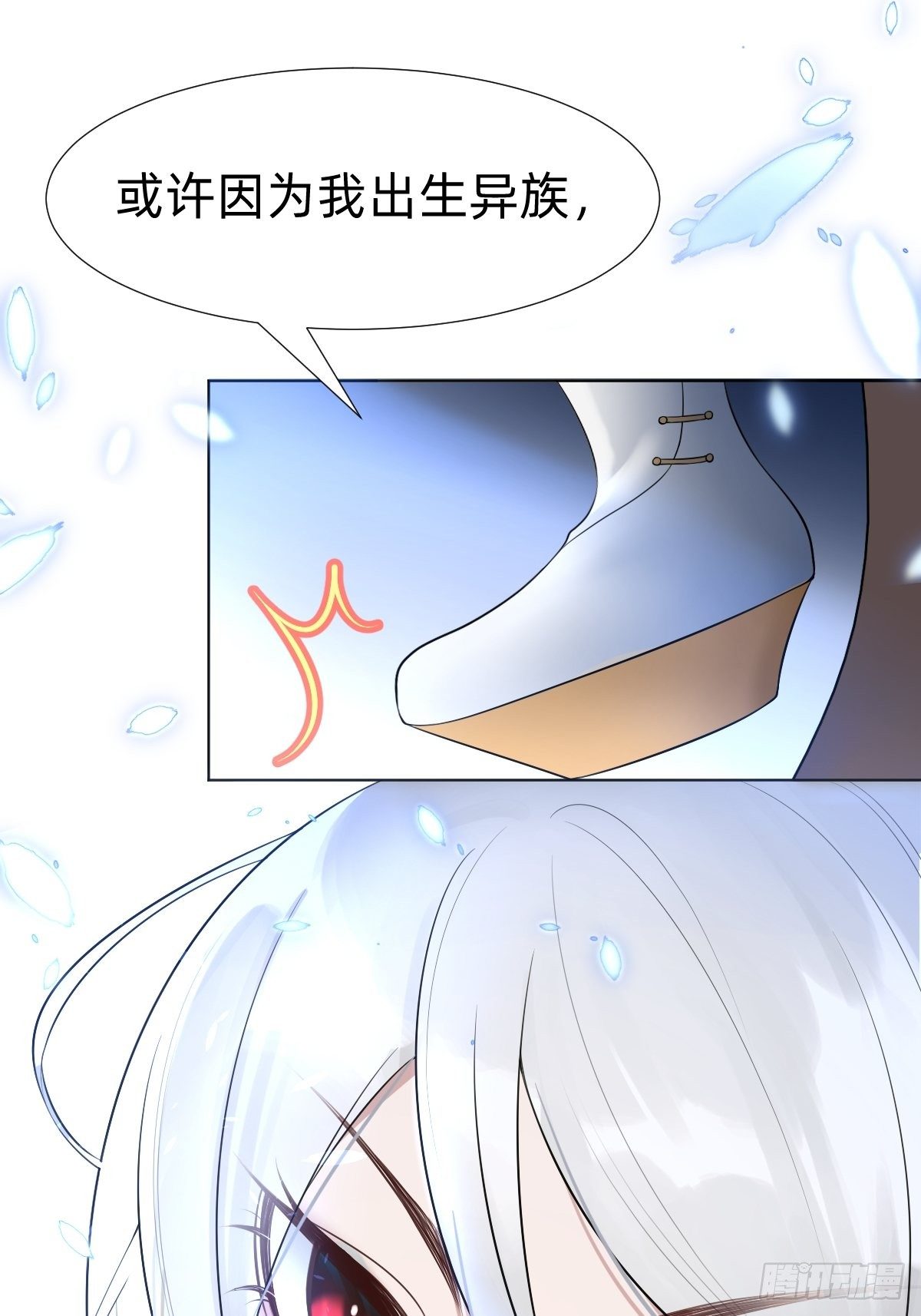 《叫我复仇女神》阴谋缠身 第6页