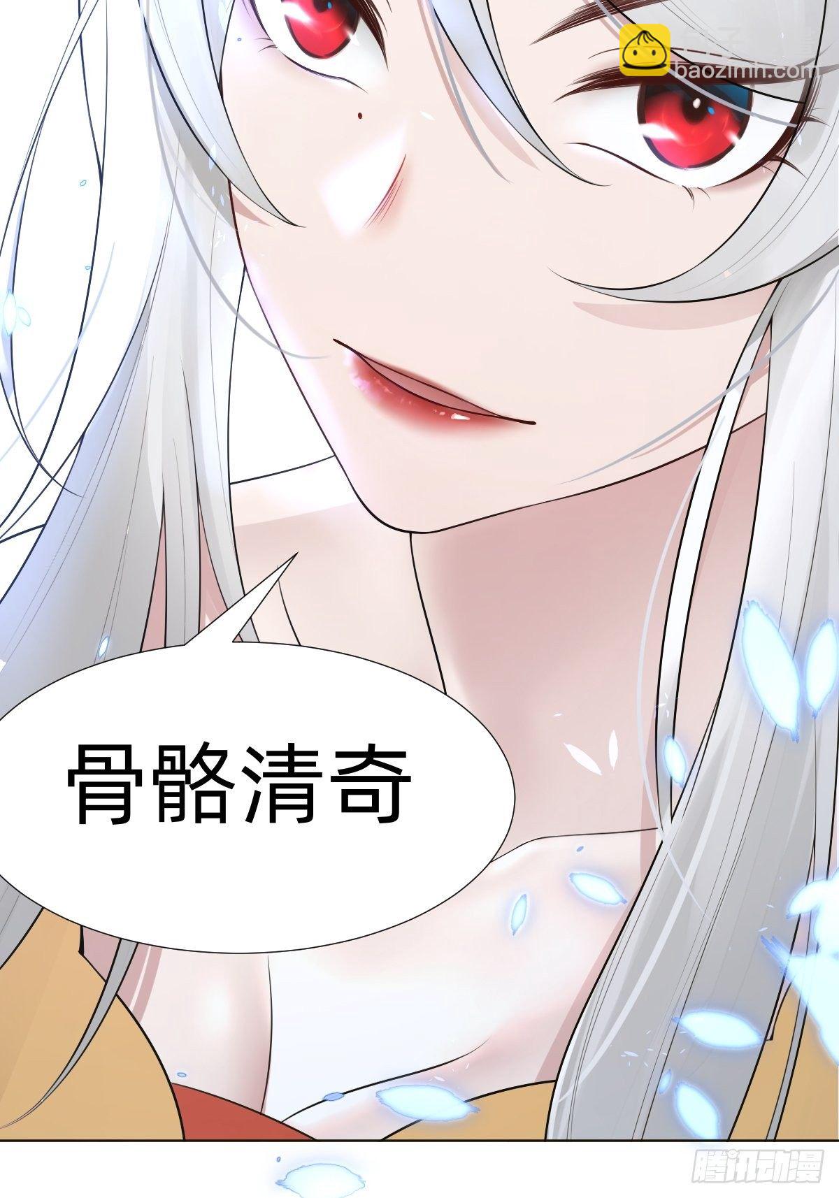 《叫我复仇女神》阴谋缠身 第7页