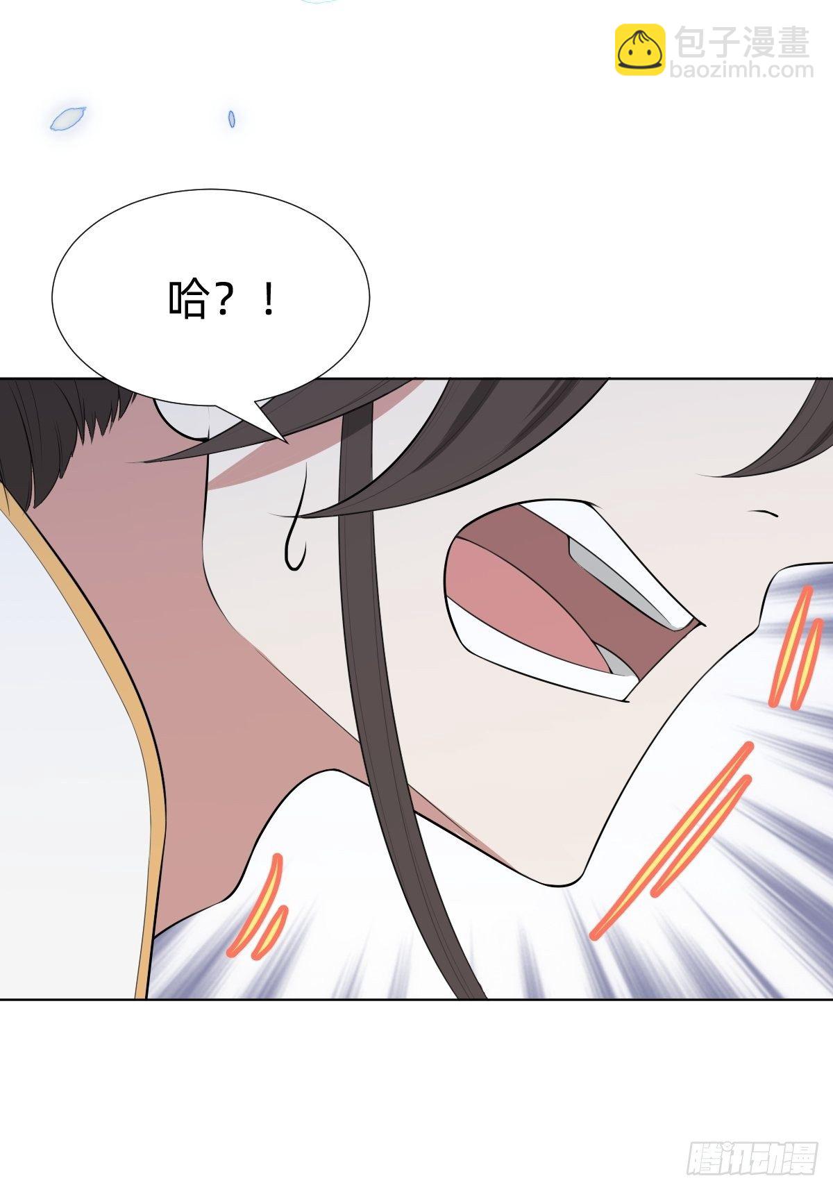 《叫我复仇女神》阴谋缠身 第8页