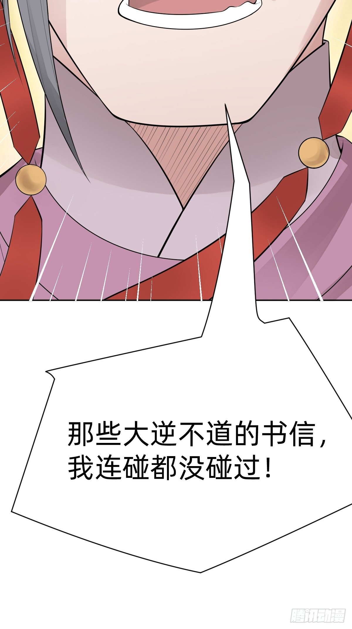 《叫我复仇女神》给你个机会击败我 第10页