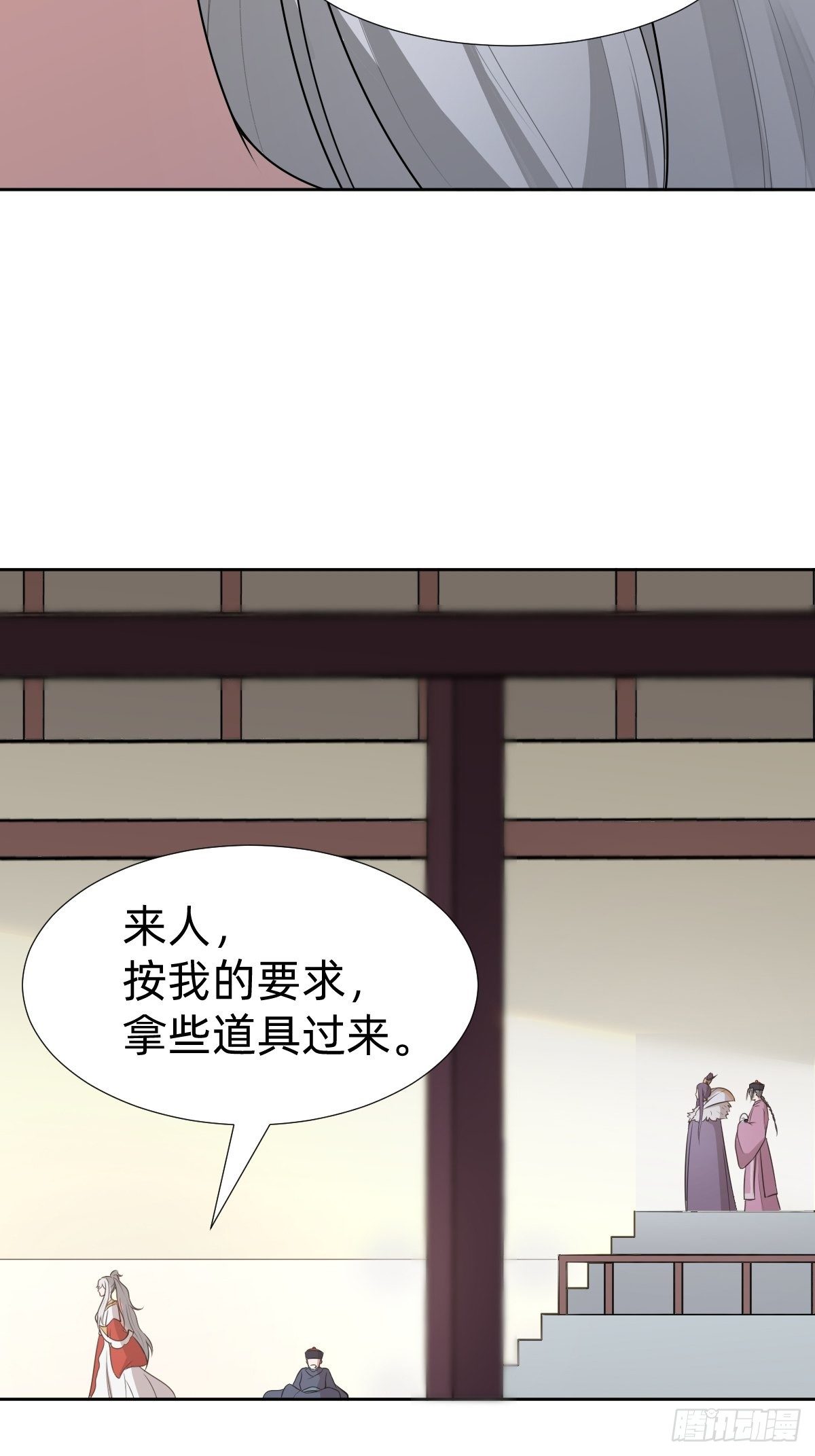 《叫我复仇女神》给你个机会击败我 第13页