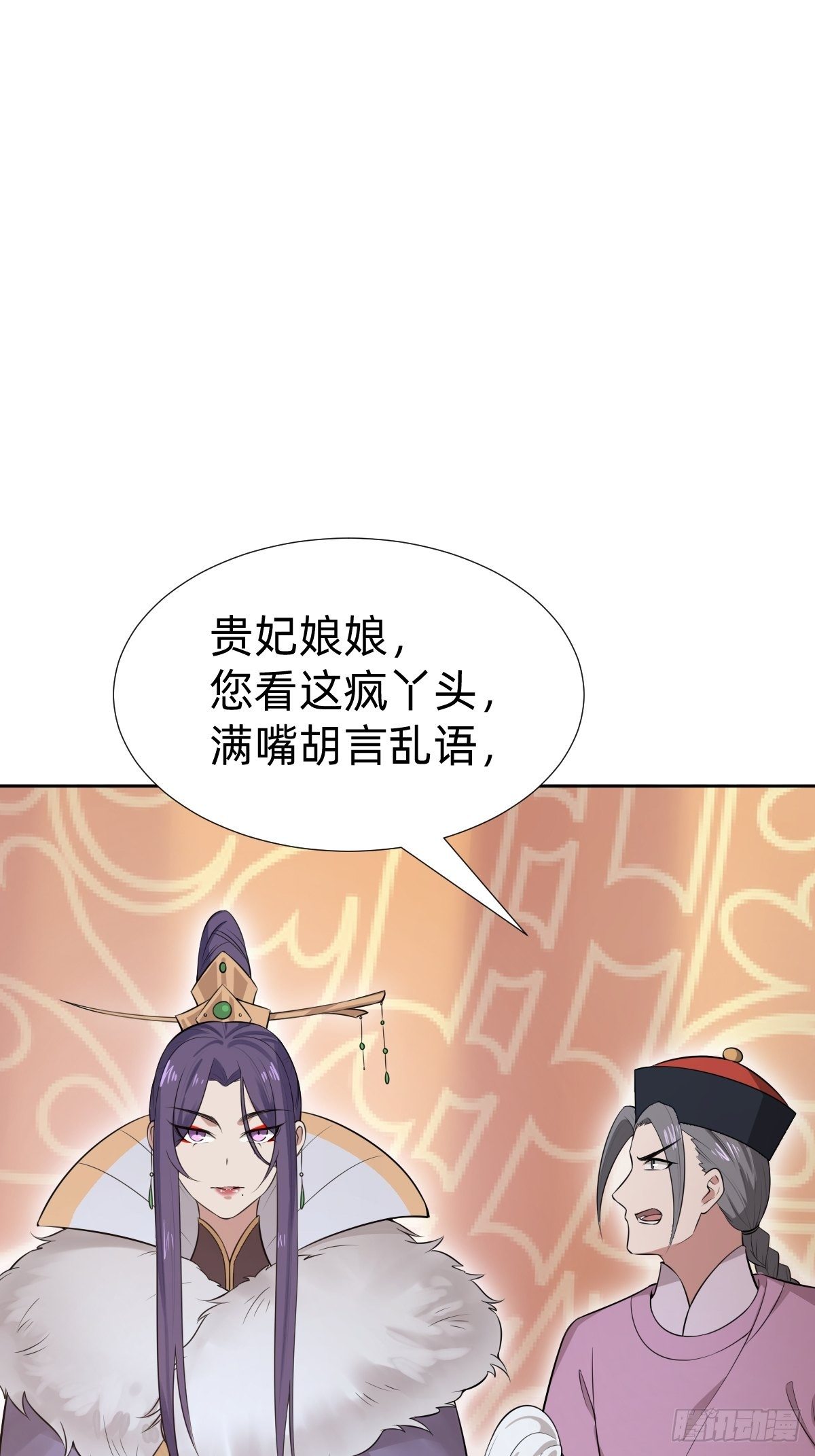 《叫我复仇女神》给你个机会击败我 第14页