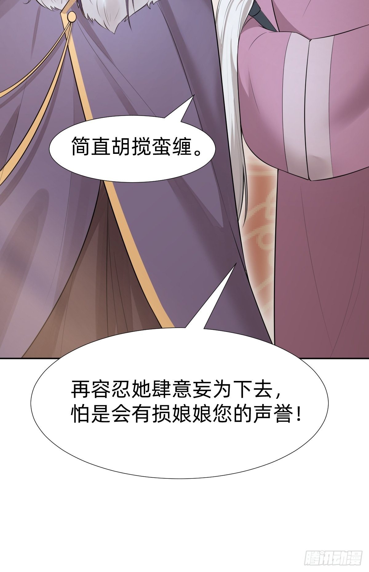 《叫我复仇女神》给你个机会击败我 第15页