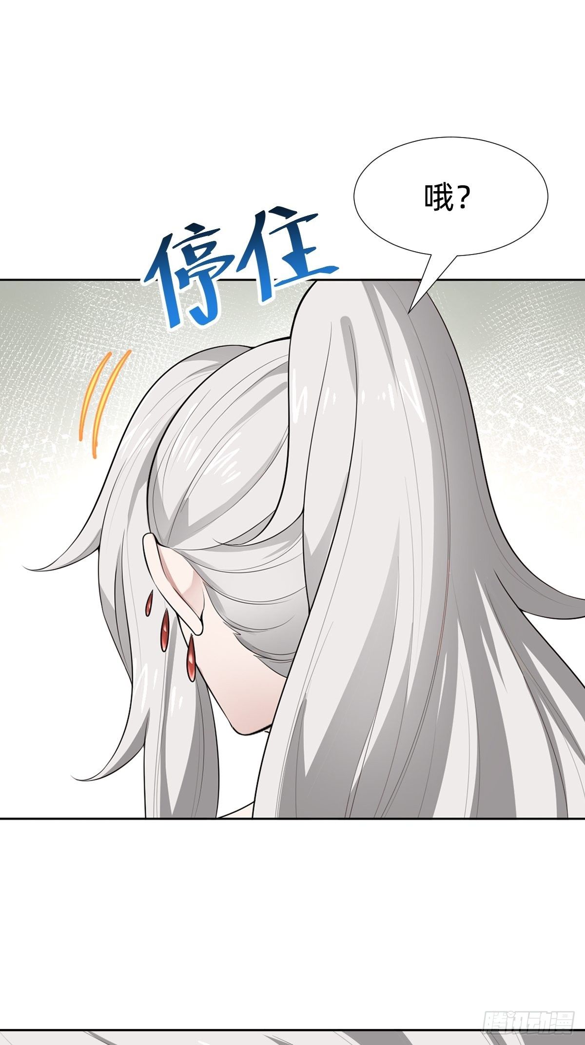 《叫我复仇女神》给你个机会击败我 第17页