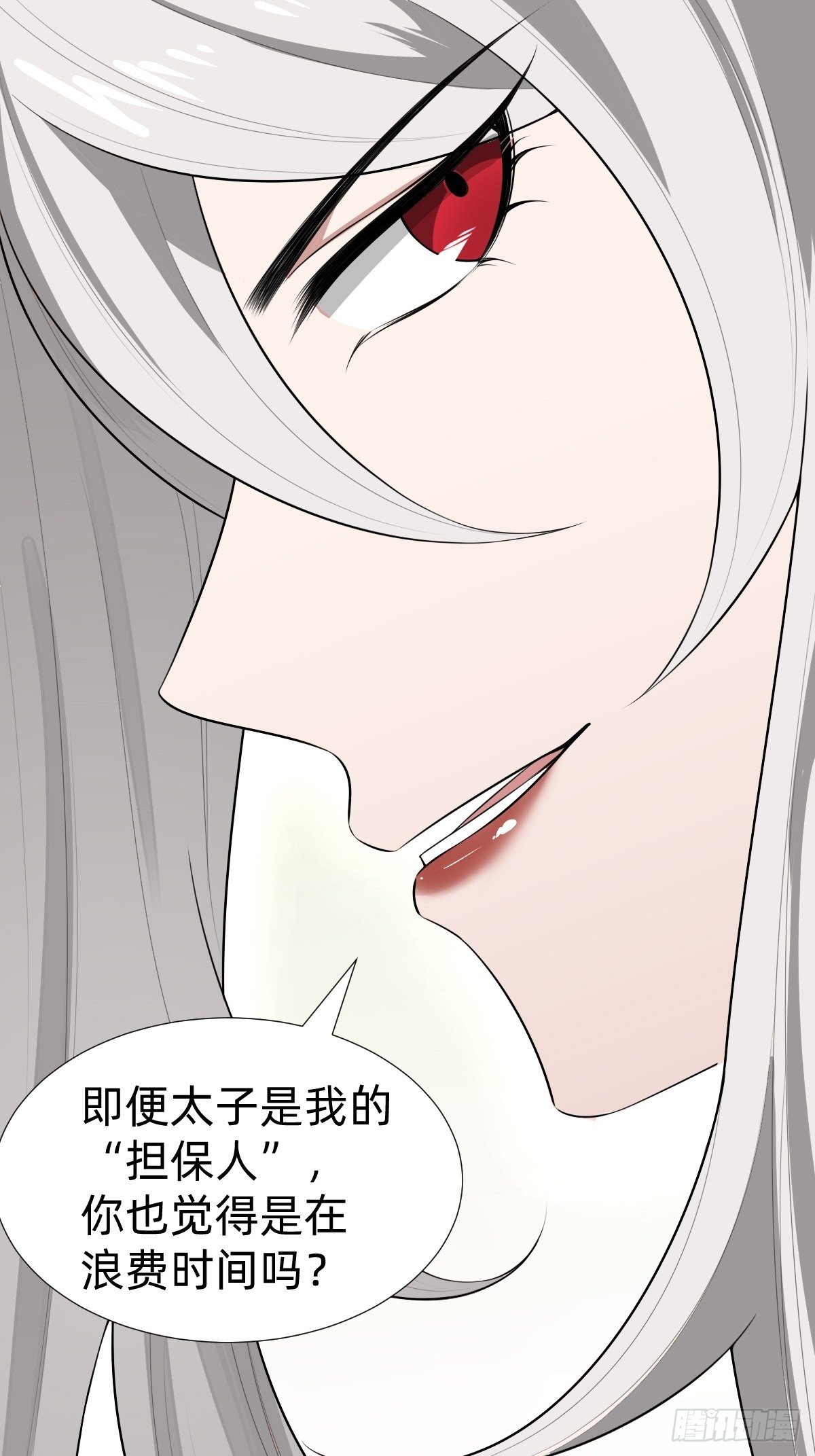 《叫我复仇女神》给你个机会击败我 第18页
