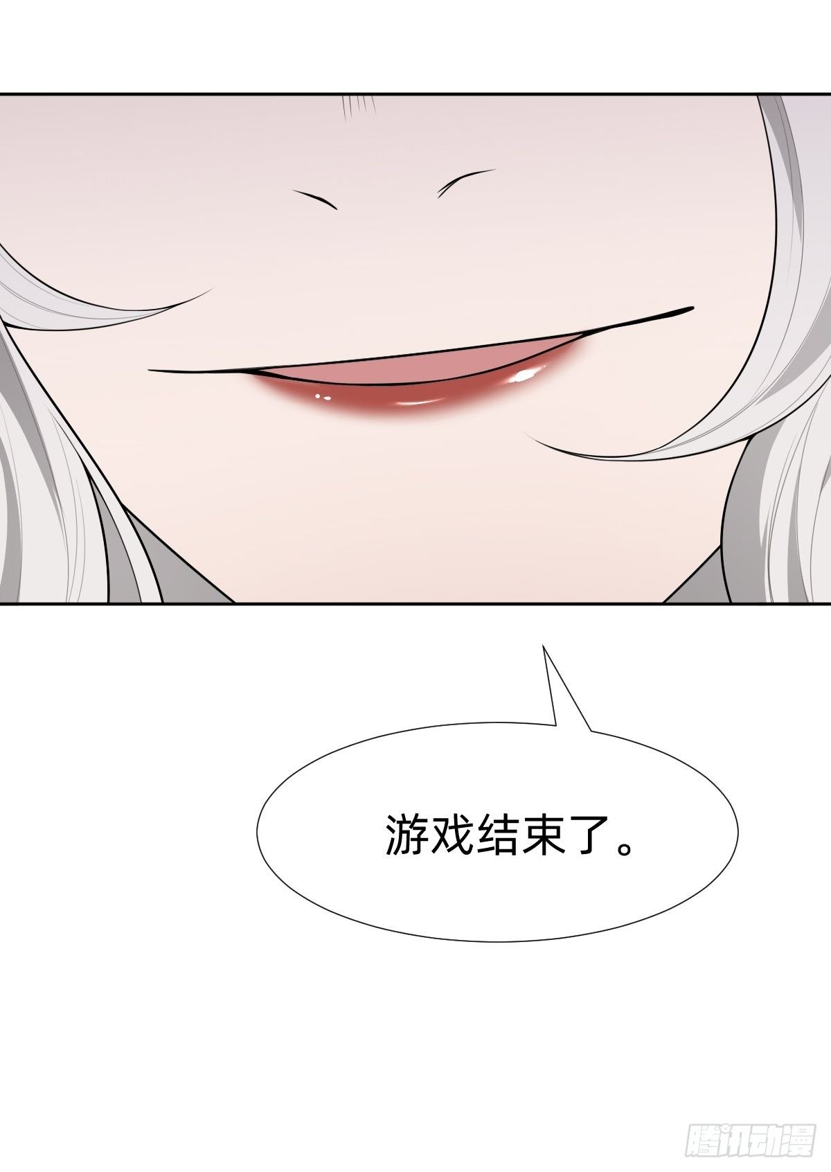 《叫我复仇女神》给你个机会击败我 第26页