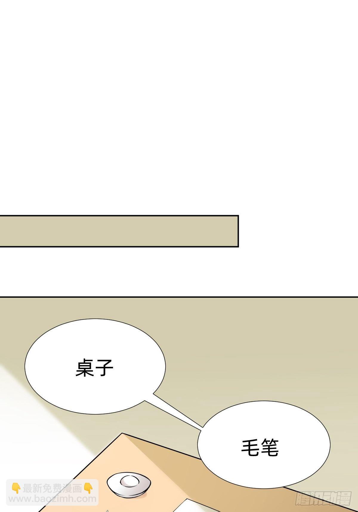 《叫我复仇女神》给你个机会击败我 第27页