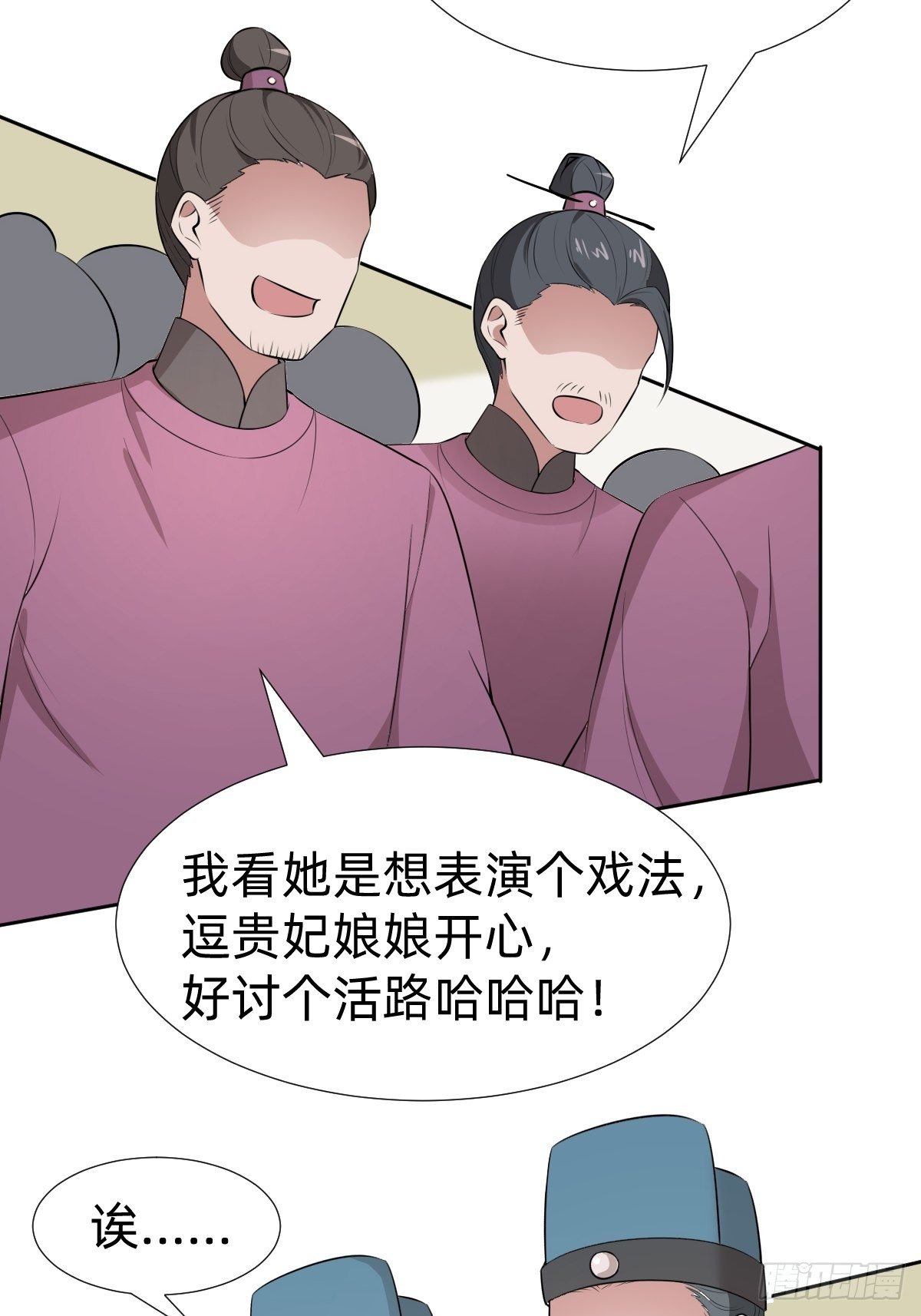 《叫我复仇女神》给你个机会击败我 第29页