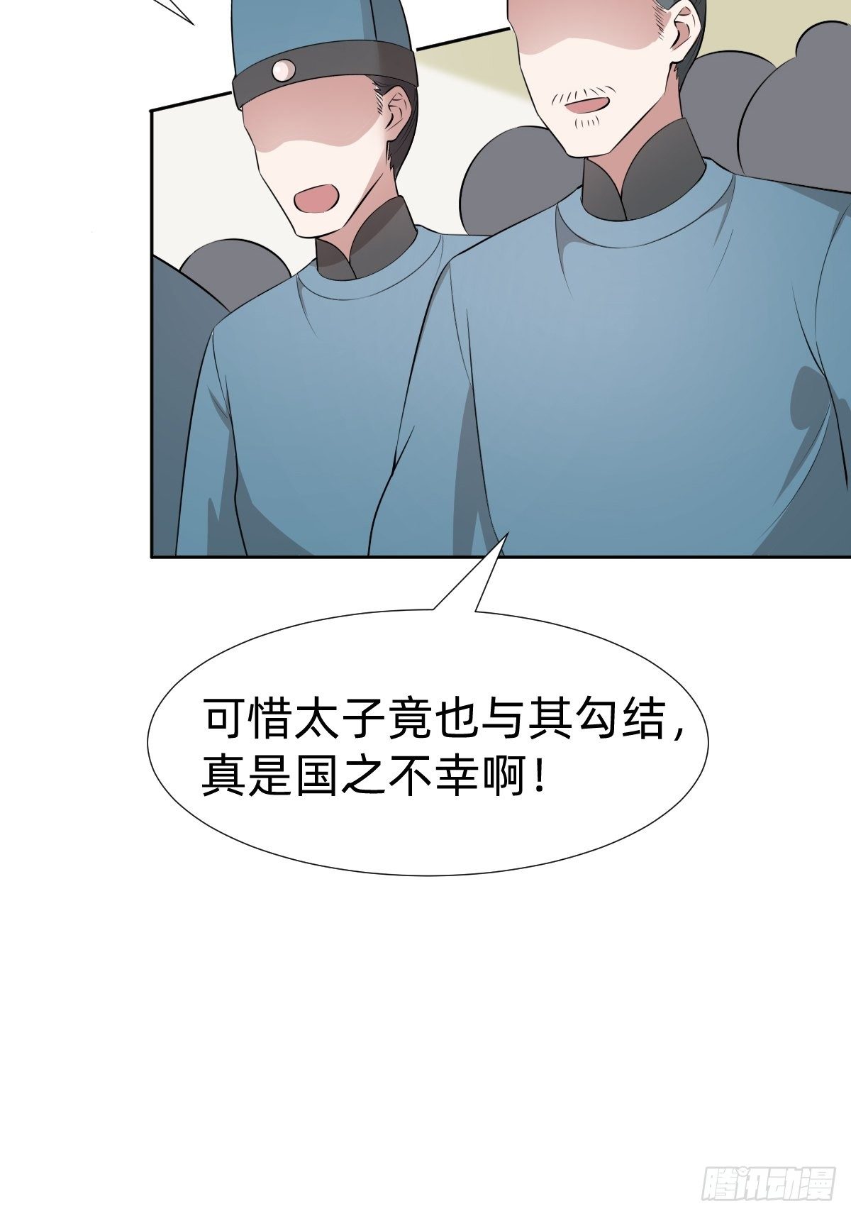 《叫我复仇女神》给你个机会击败我 第30页