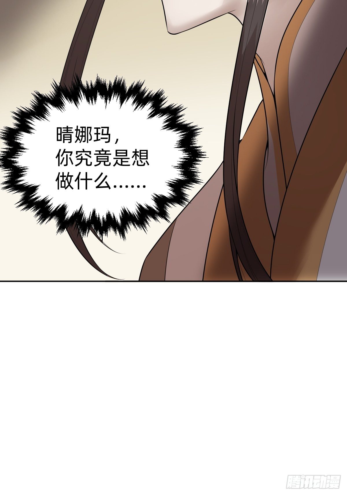 《叫我复仇女神》给你个机会击败我 第34页
