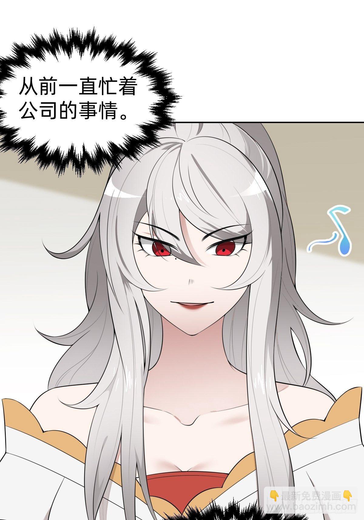 《叫我复仇女神》给你个机会击败我 第36页