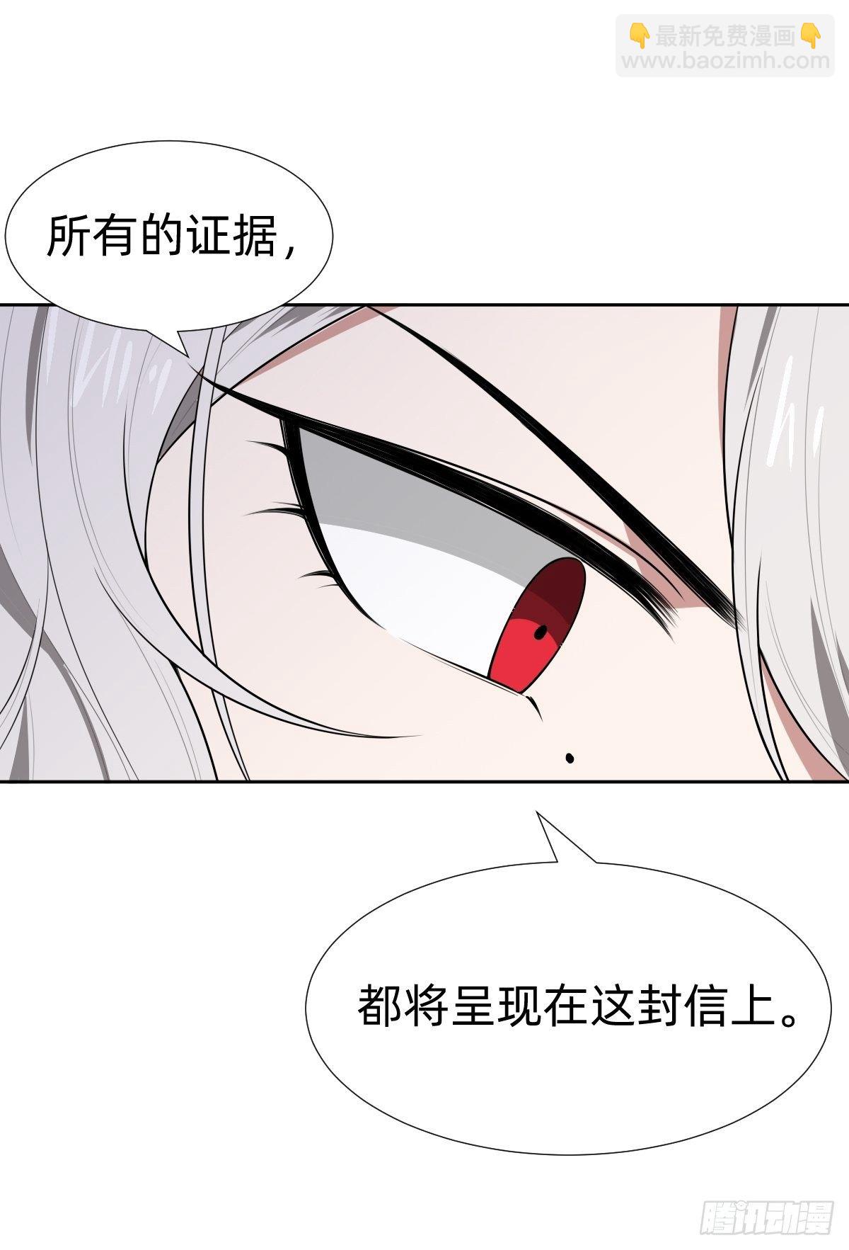 《叫我复仇女神》给你个机会击败我 第39页