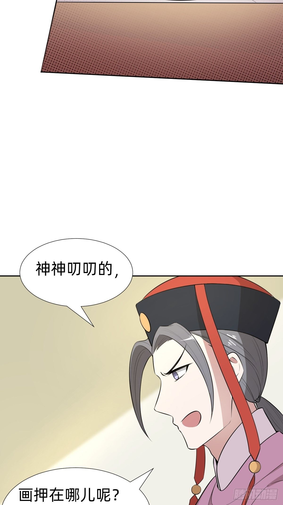 《叫我复仇女神》给你个机会击败我 第41页