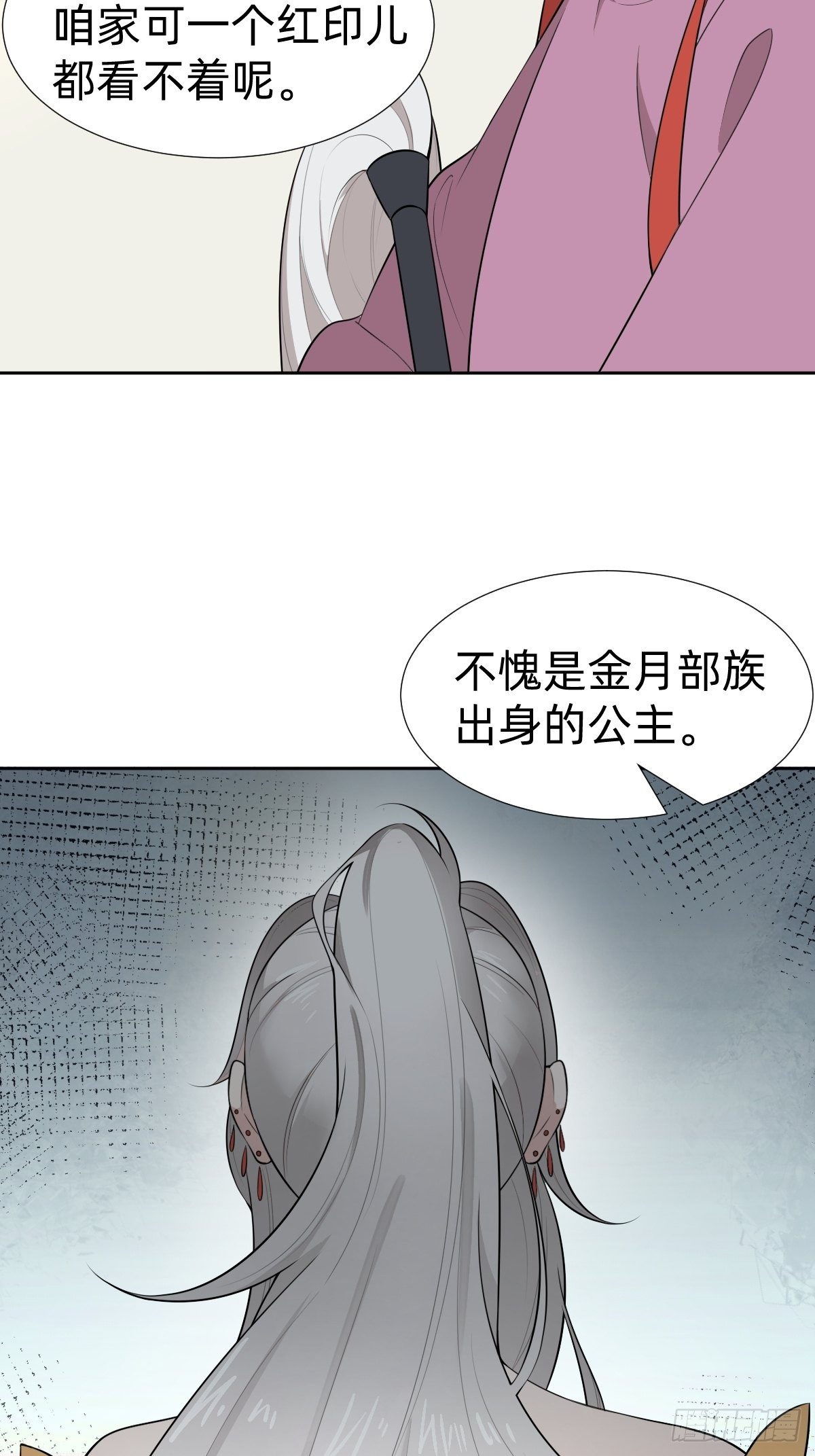 《叫我复仇女神》给你个机会击败我 第42页