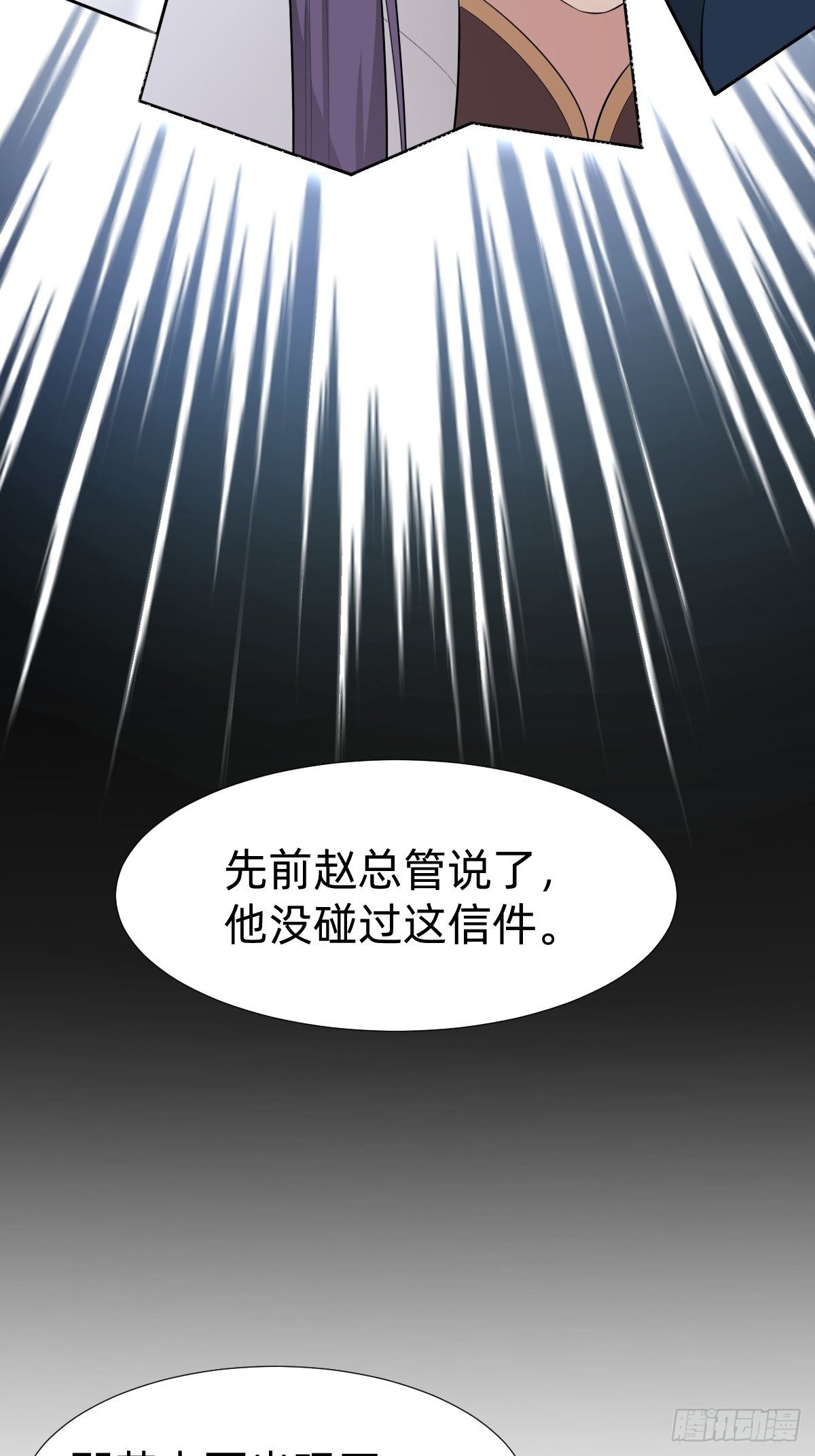 《叫我复仇女神》给你个机会击败我 第48页
