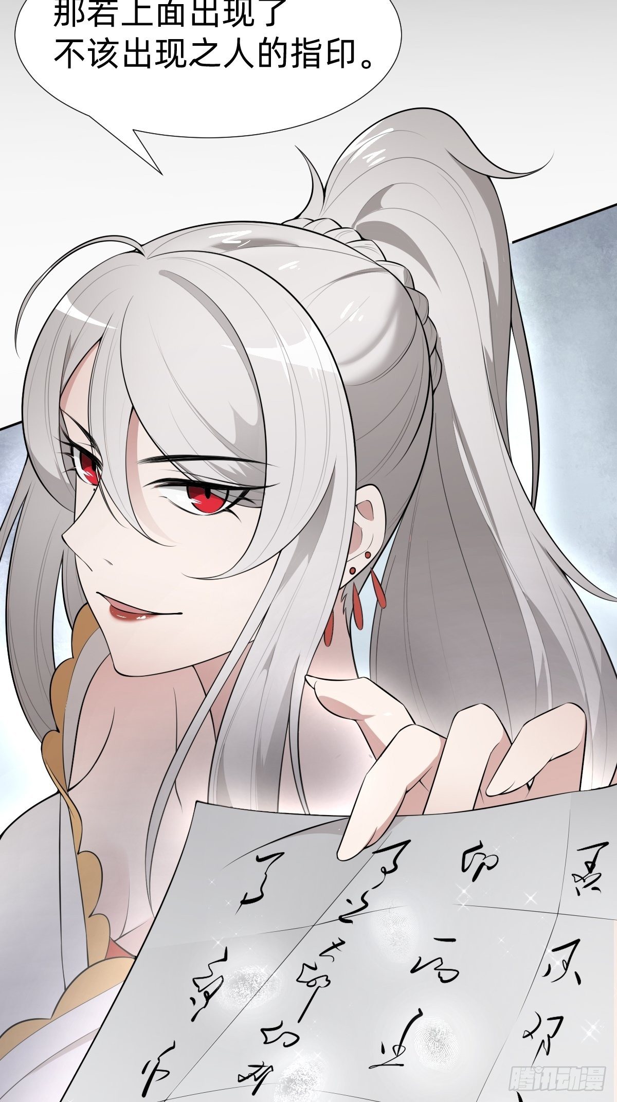 《叫我复仇女神》给你个机会击败我 第49页