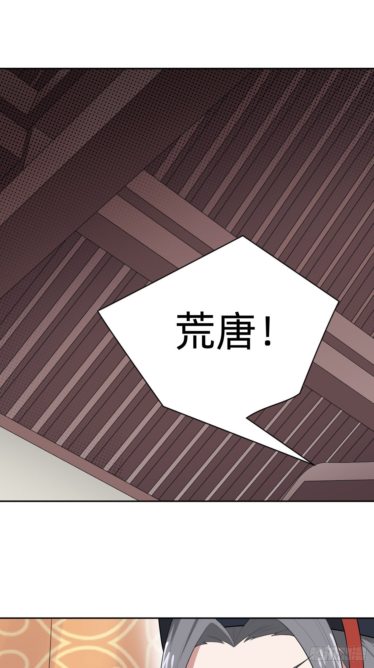 《叫我复仇女神》给你个机会击败我 第4页