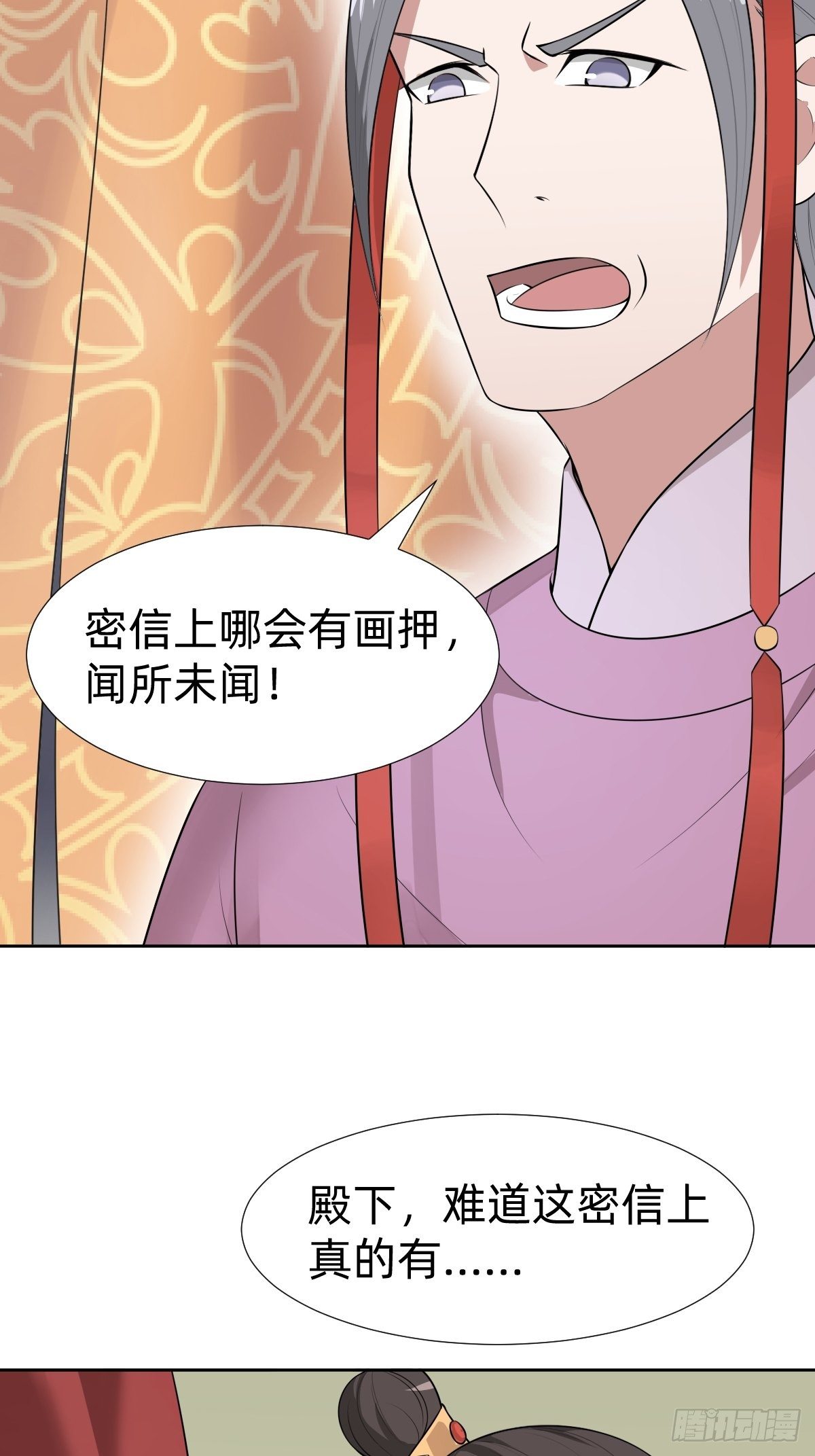 《叫我复仇女神》给你个机会击败我 第5页