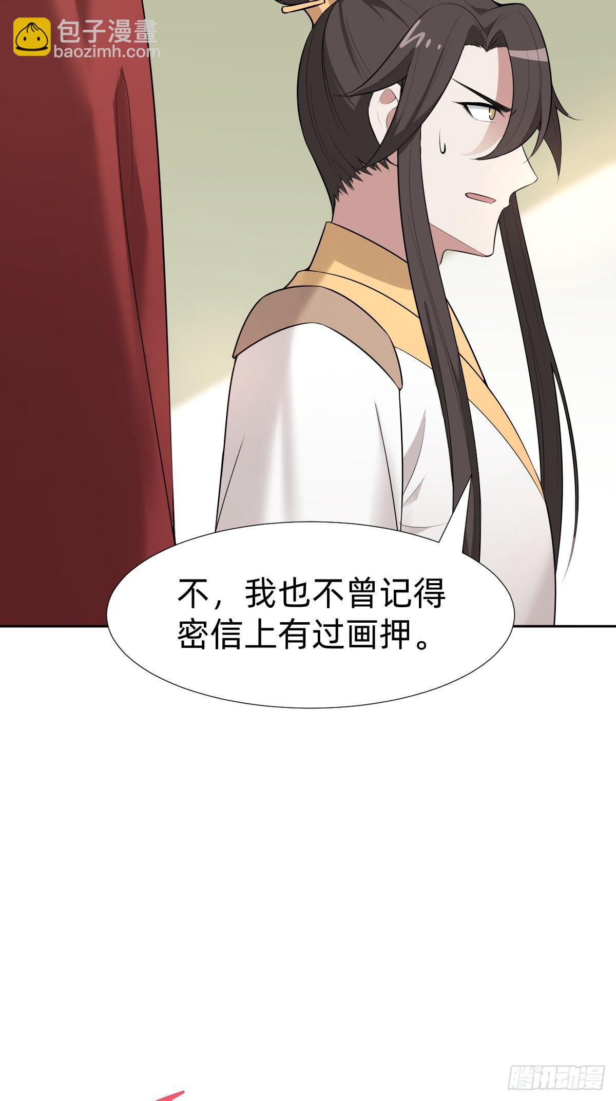 《叫我复仇女神》给你个机会击败我 第6页