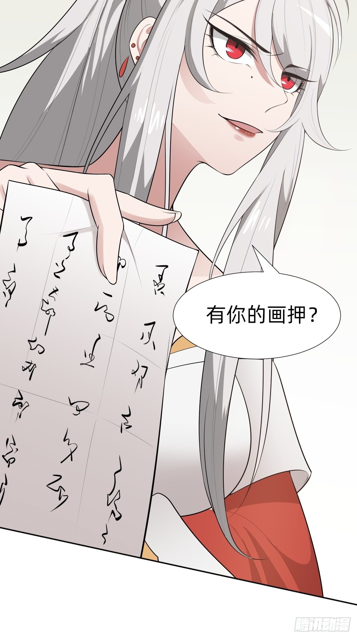 《叫我复仇女神》给你个机会击败我 第8页