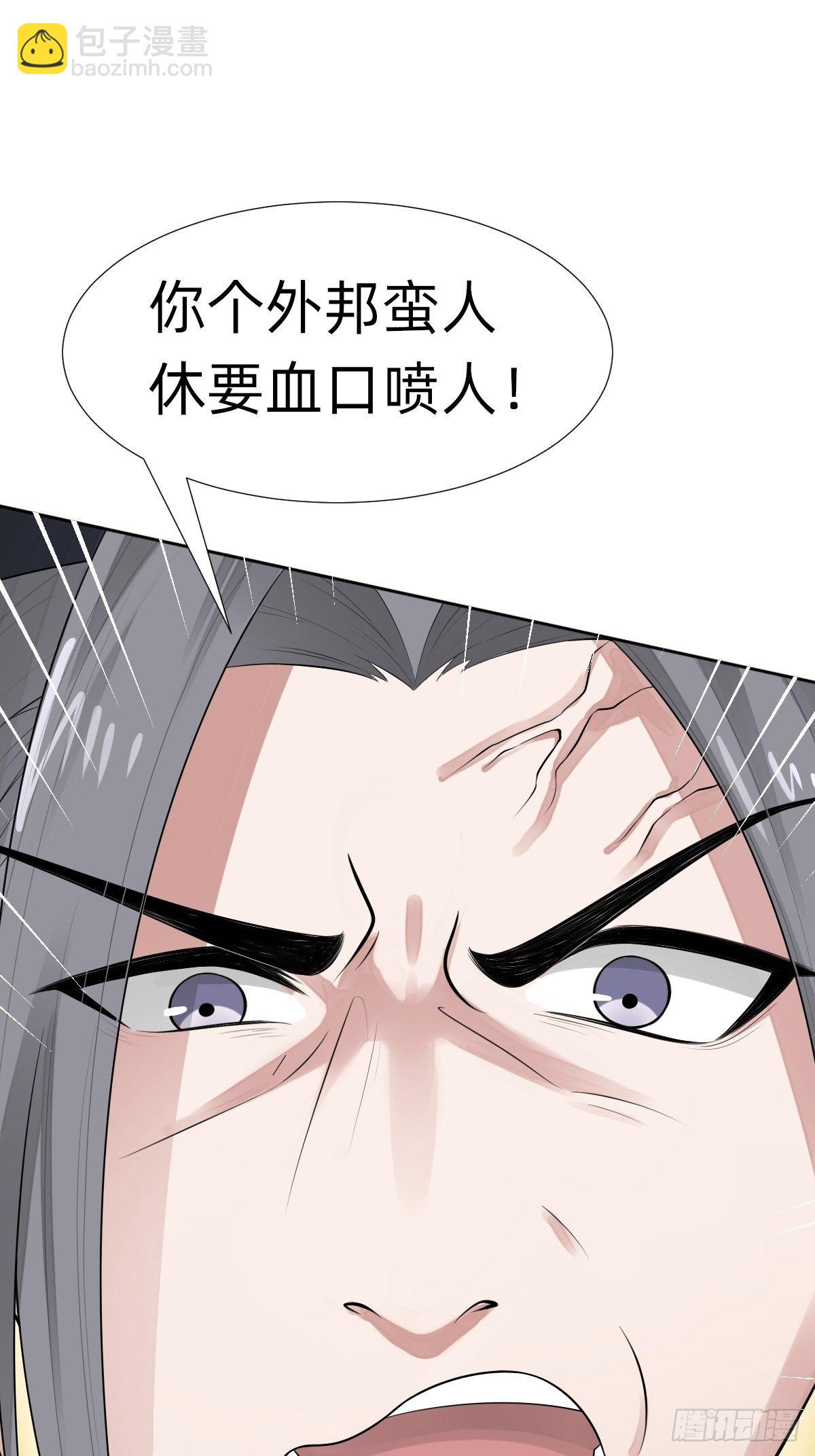 《叫我复仇女神》给你个机会击败我 第9页