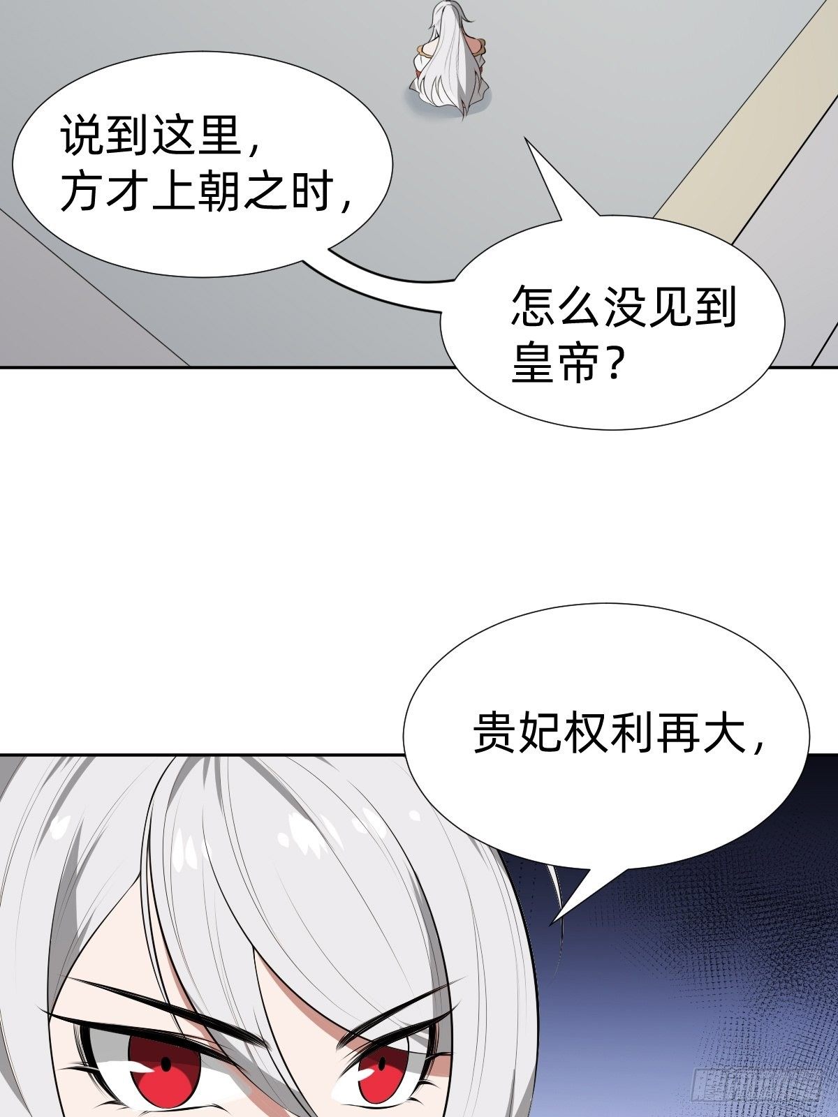 《叫我复仇女神》遇刺的公主 第10页