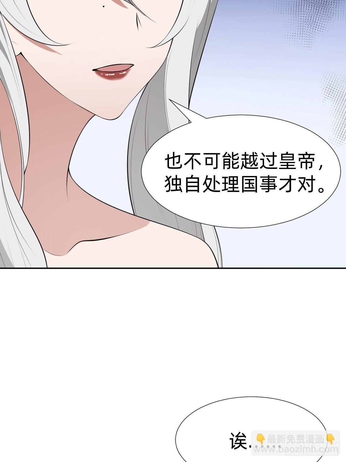 《叫我复仇女神》遇刺的公主 第11页
