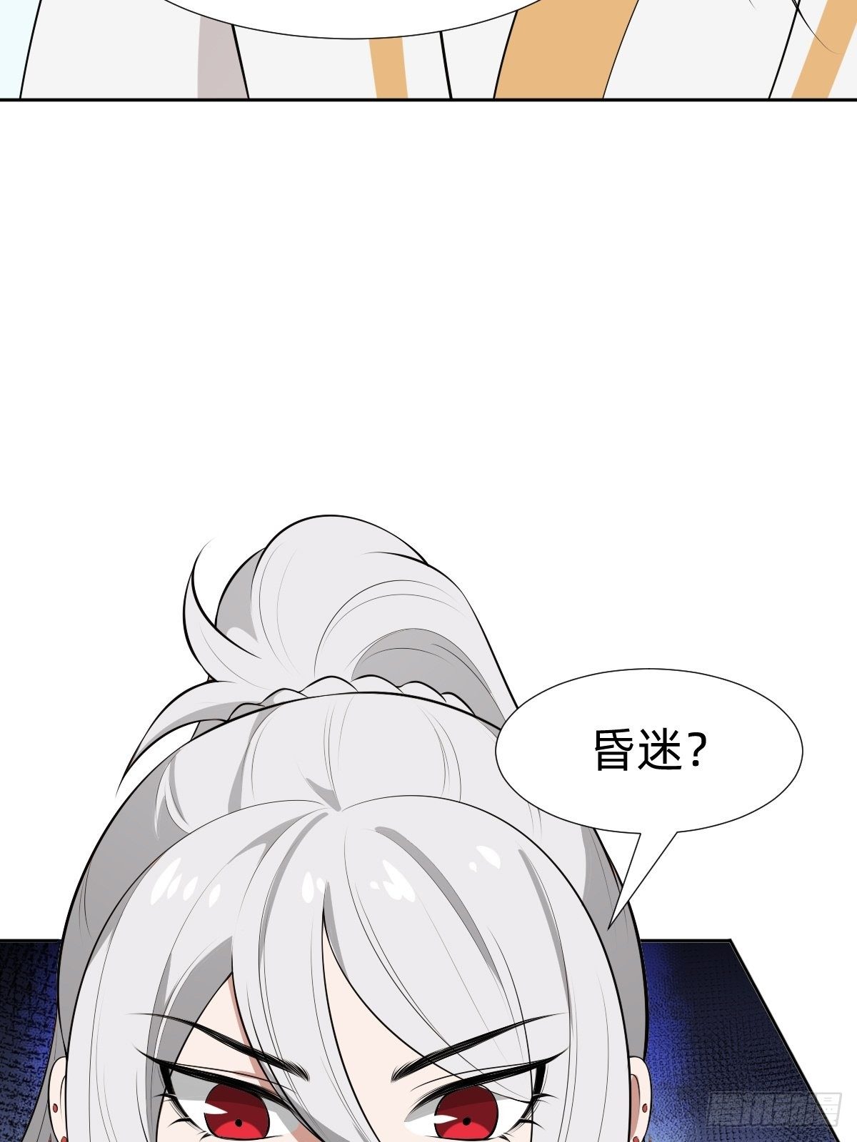 《叫我复仇女神》遇刺的公主 第14页