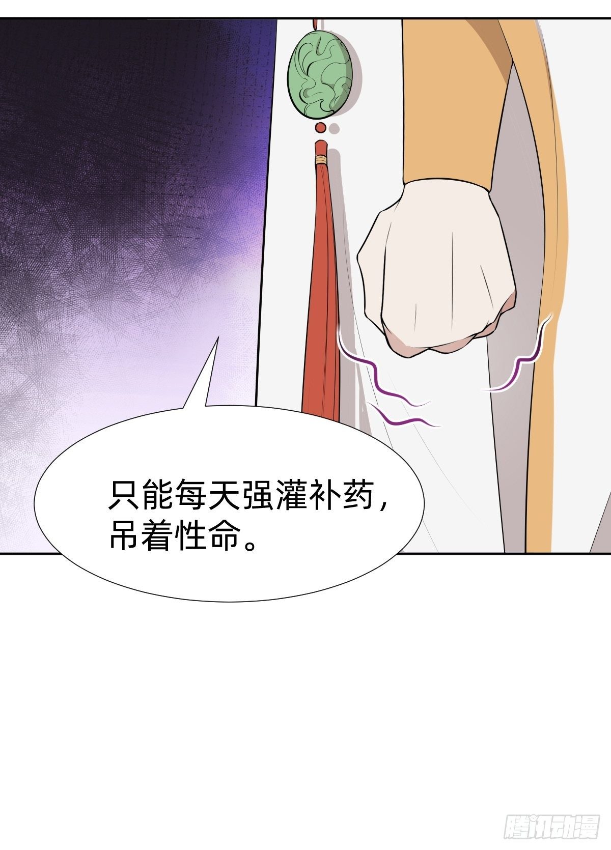 《叫我复仇女神》遇刺的公主 第16页