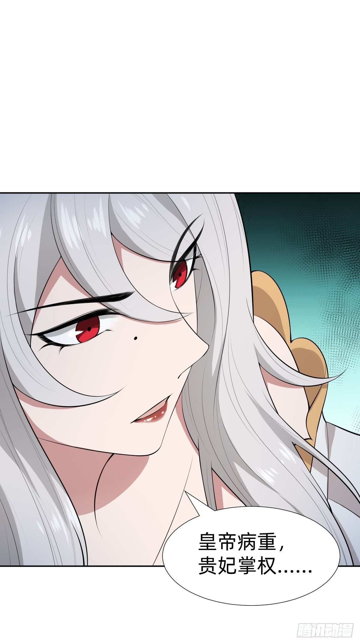 《叫我复仇女神》遇刺的公主 第17页