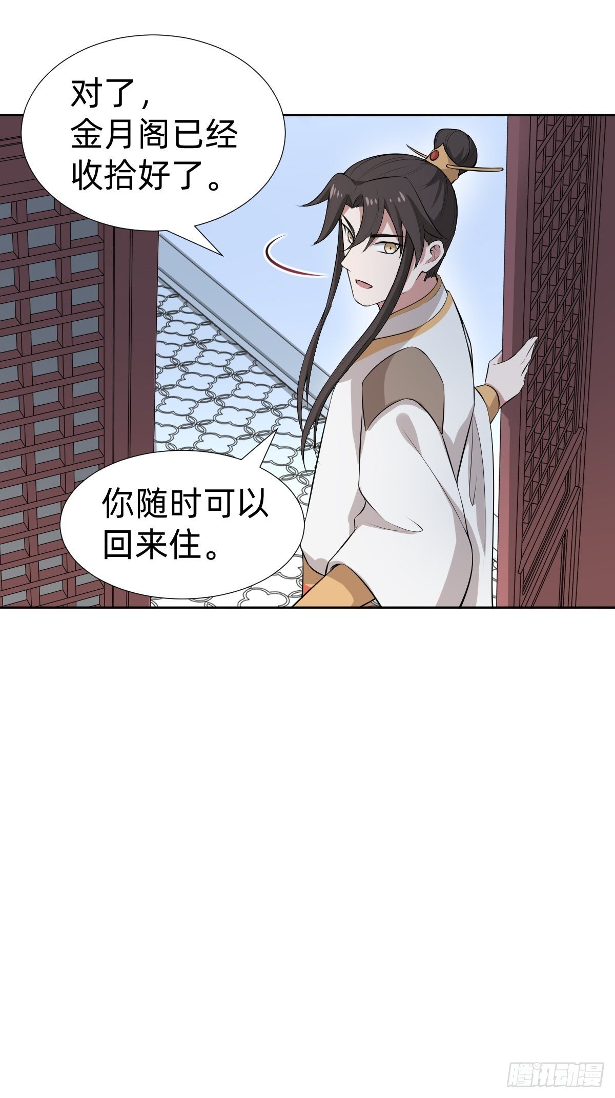 《叫我复仇女神》遇刺的公主 第19页