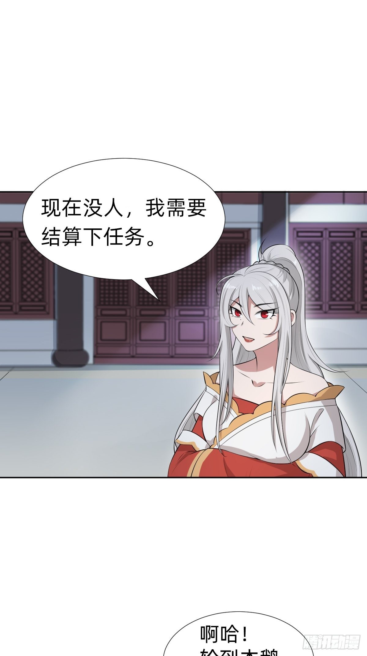 《叫我复仇女神》遇刺的公主 第20页