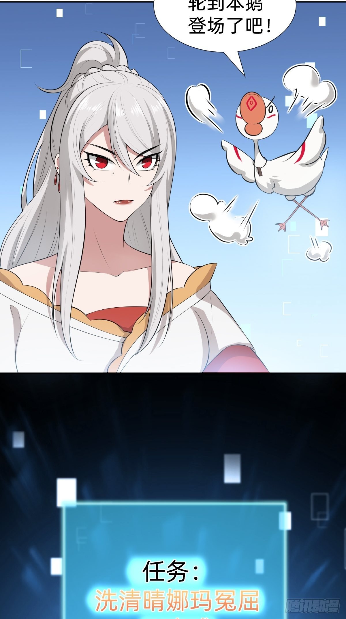 《叫我复仇女神》遇刺的公主 第21页