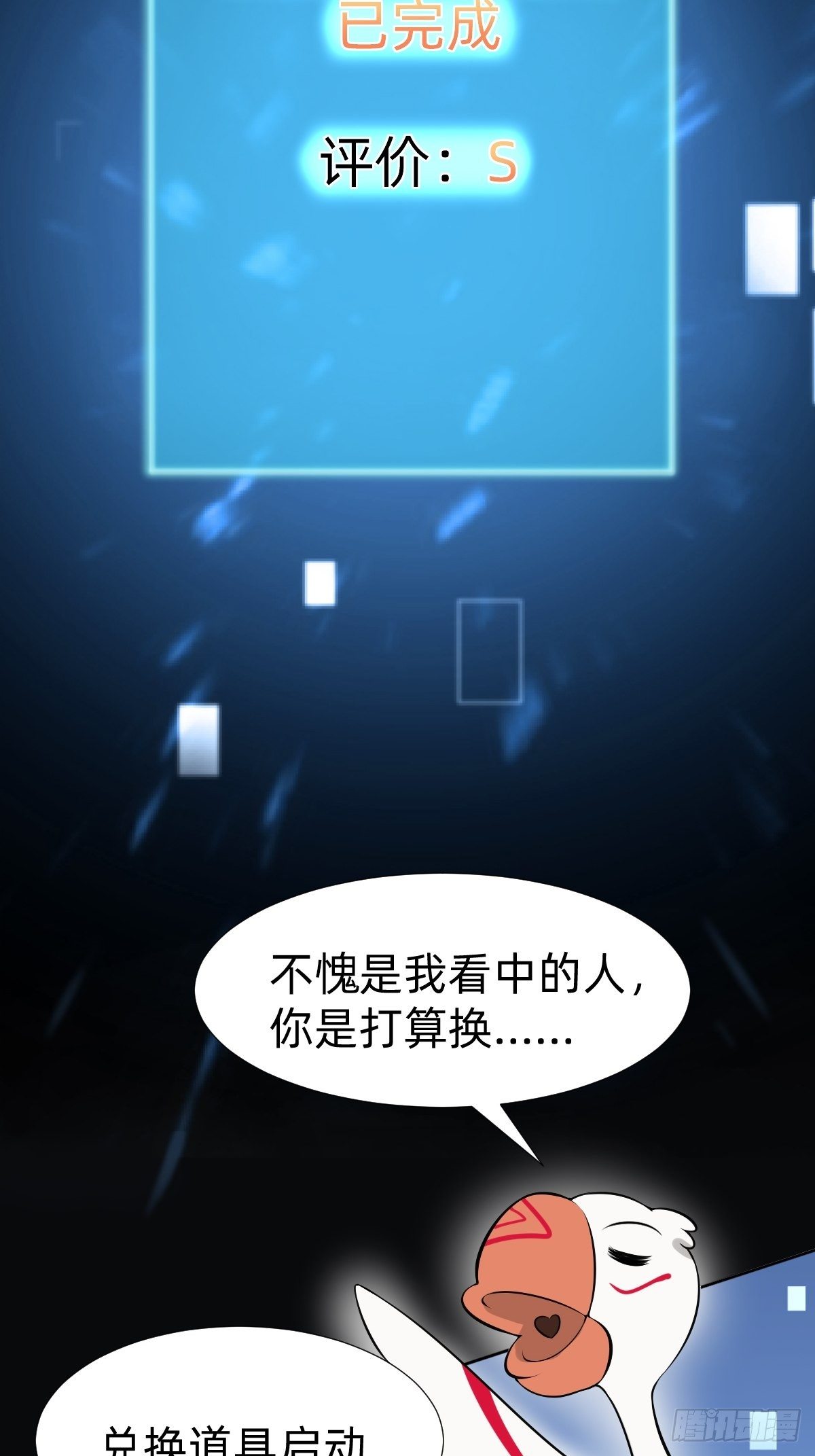 《叫我复仇女神》遇刺的公主 第22页