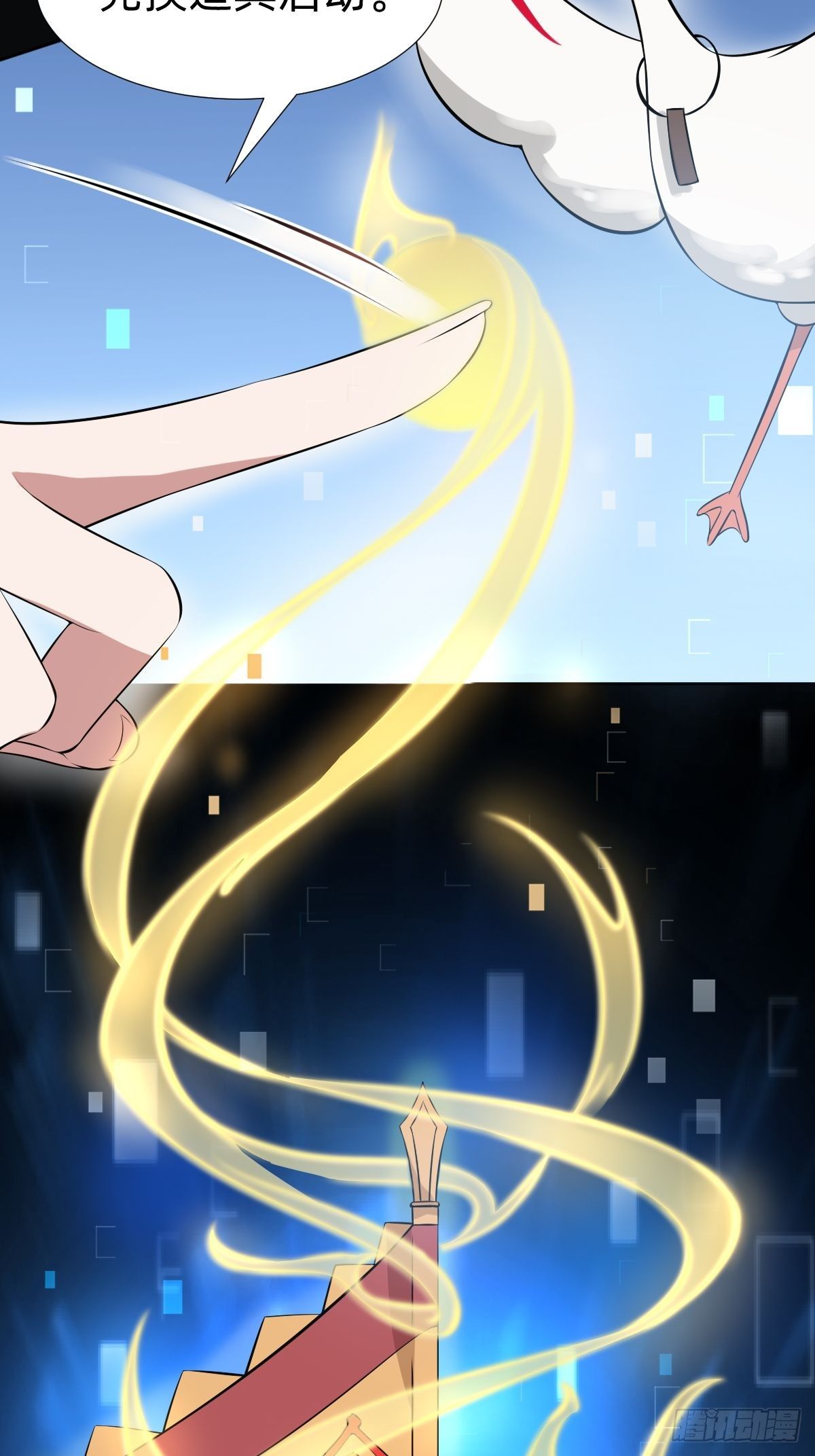 《叫我复仇女神》遇刺的公主 第23页