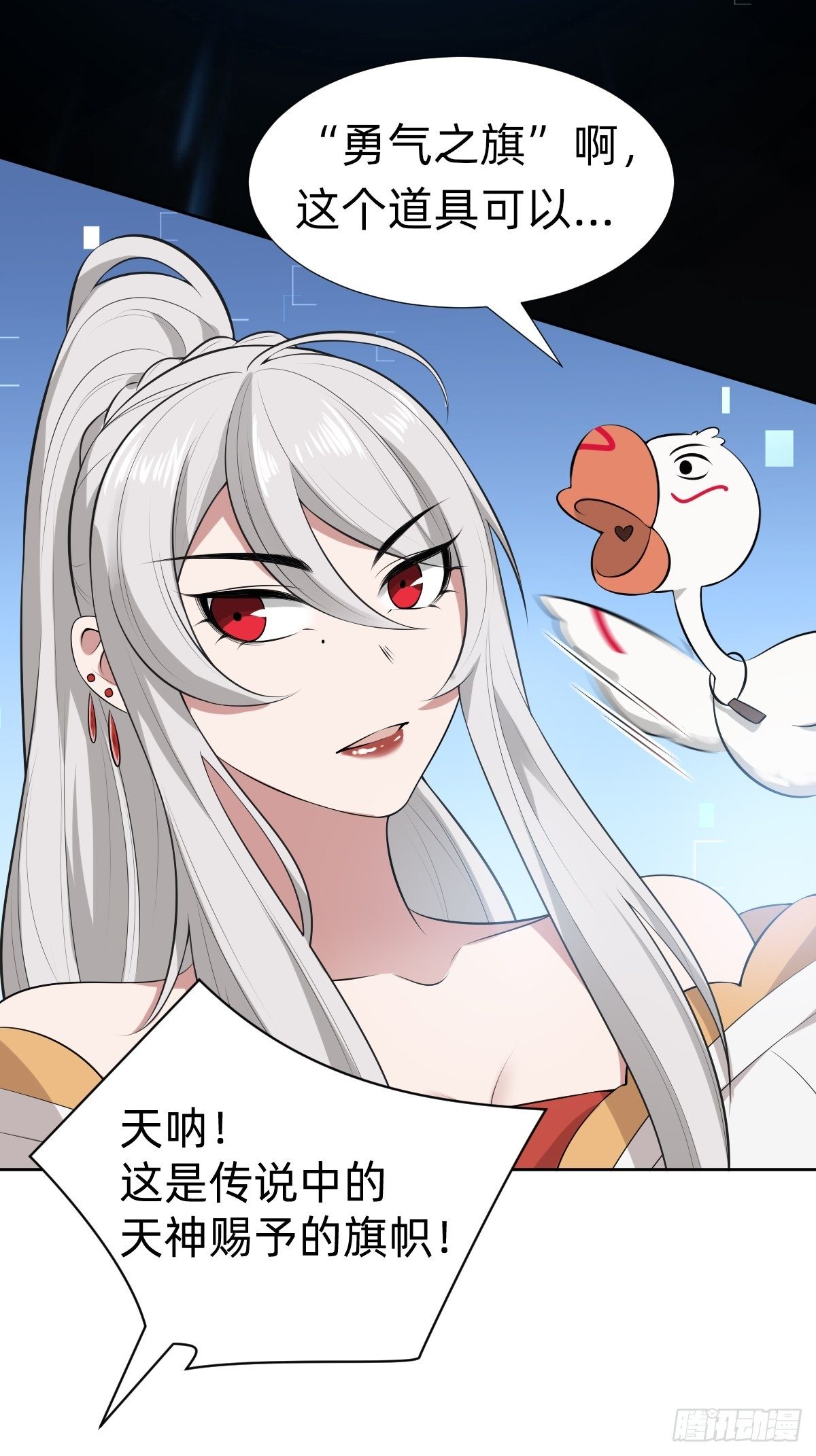 《叫我复仇女神》遇刺的公主 第25页