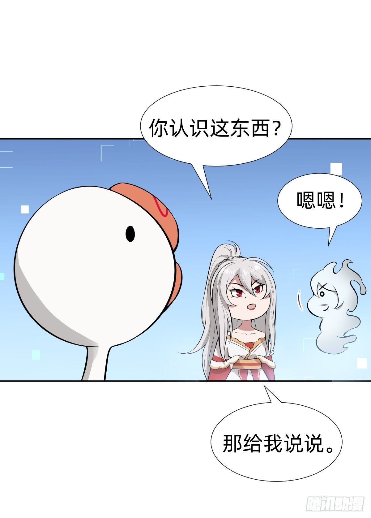 《叫我复仇女神》遇刺的公主 第26页