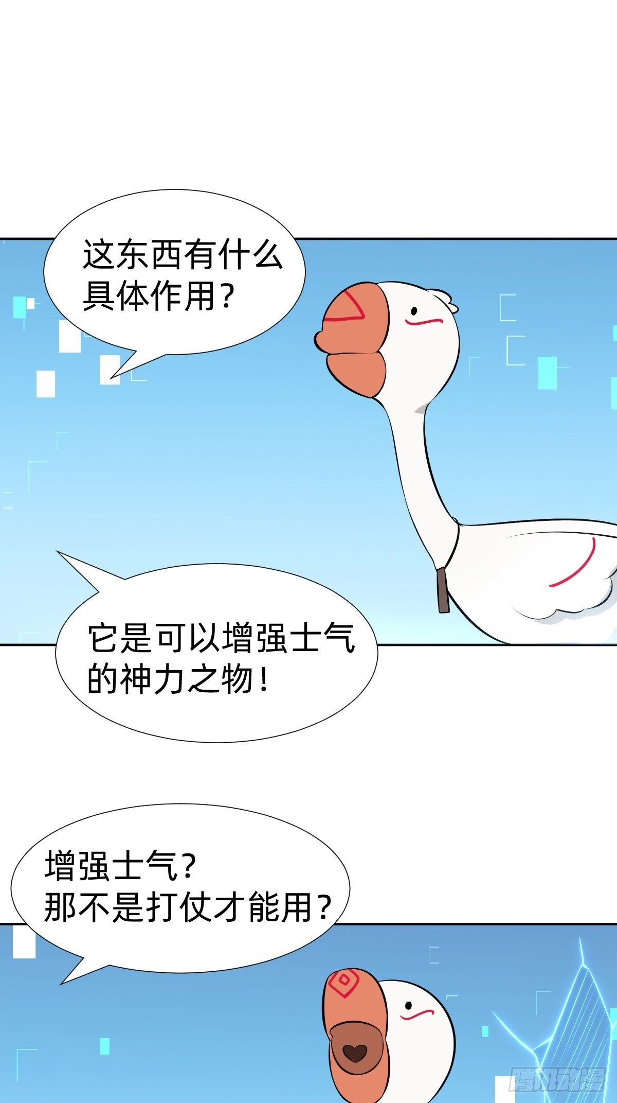 《叫我复仇女神》遇刺的公主 第27页