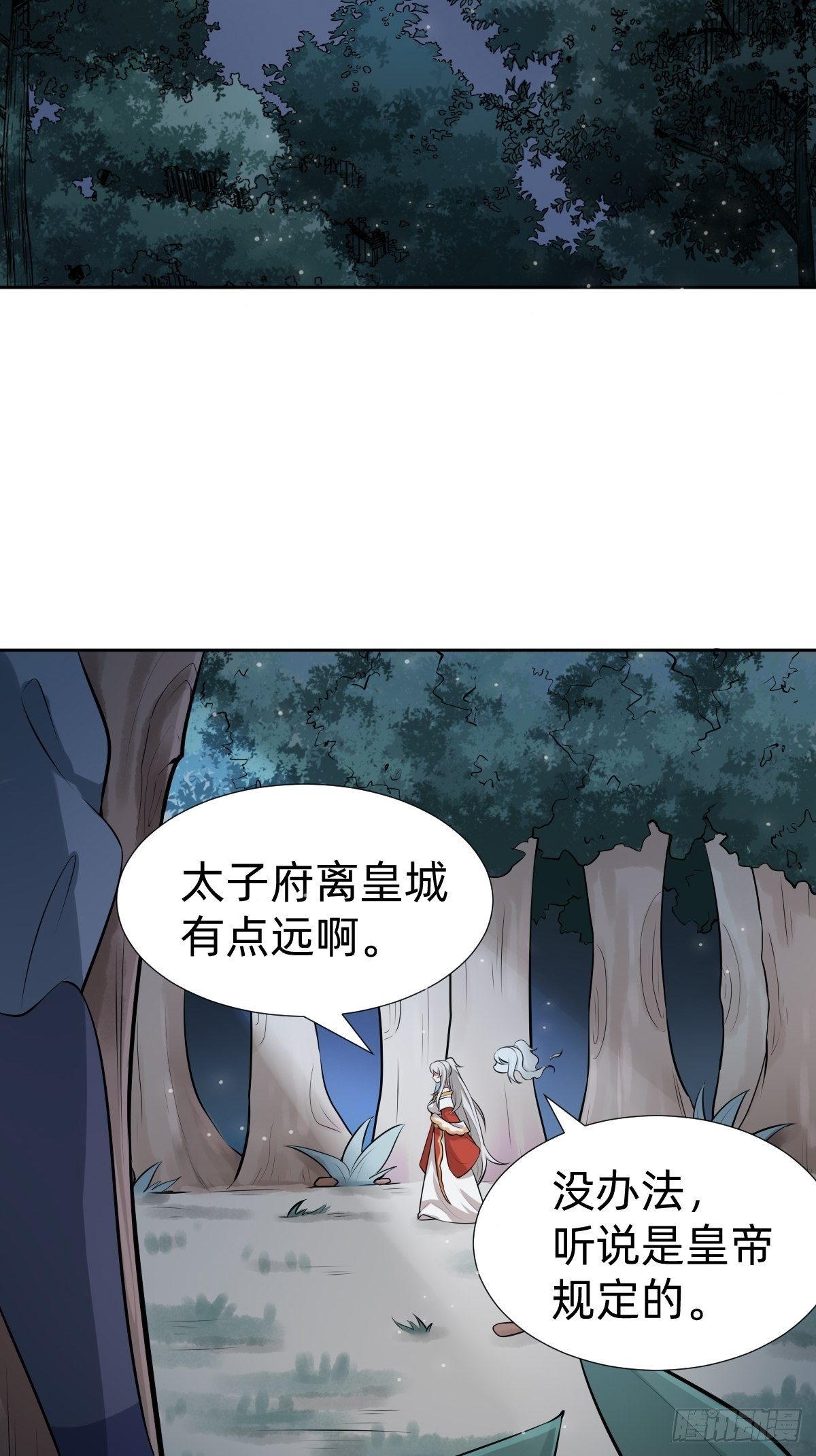 《叫我复仇女神》遇刺的公主 第32页