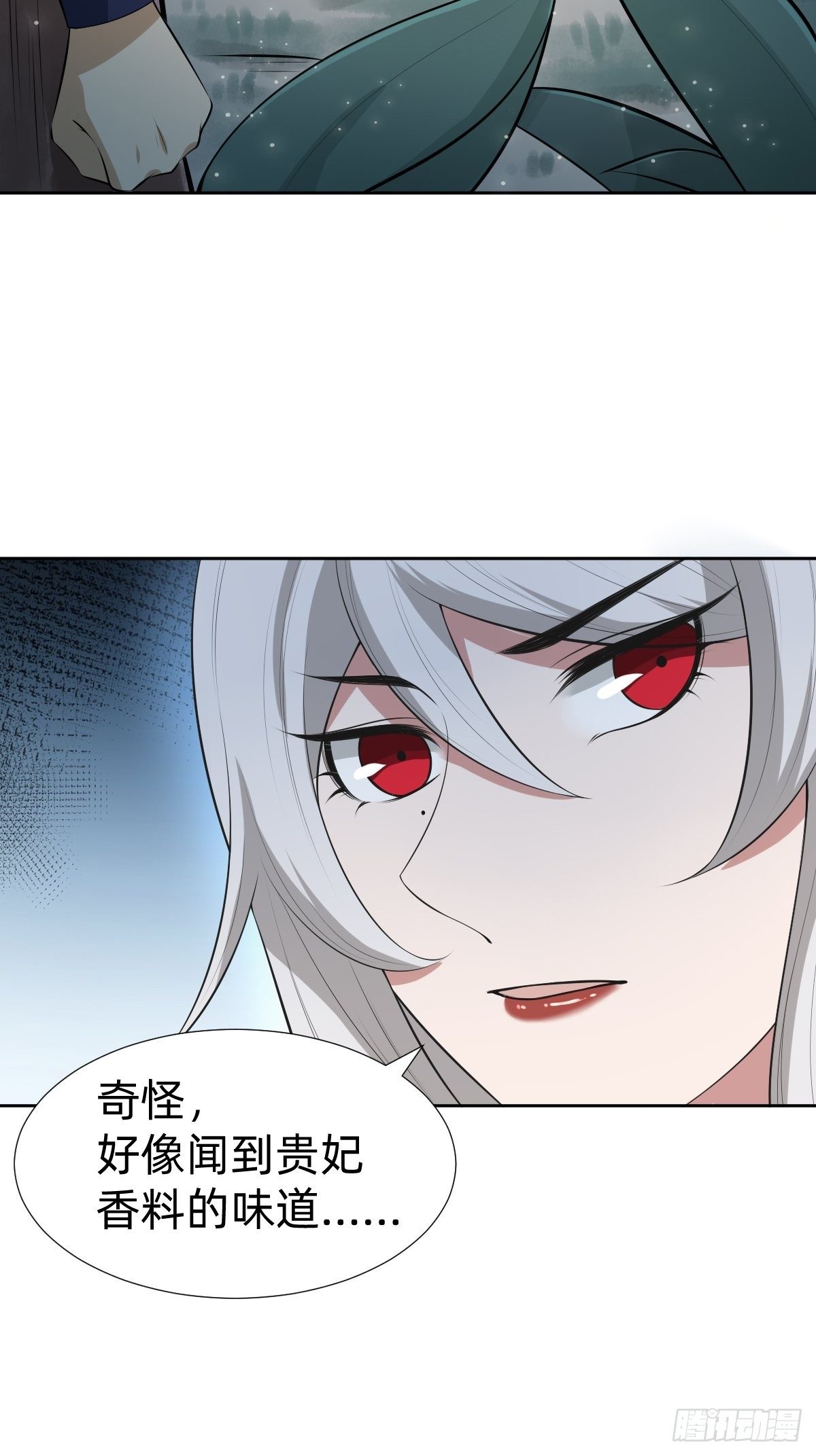 《叫我复仇女神》遇刺的公主 第33页