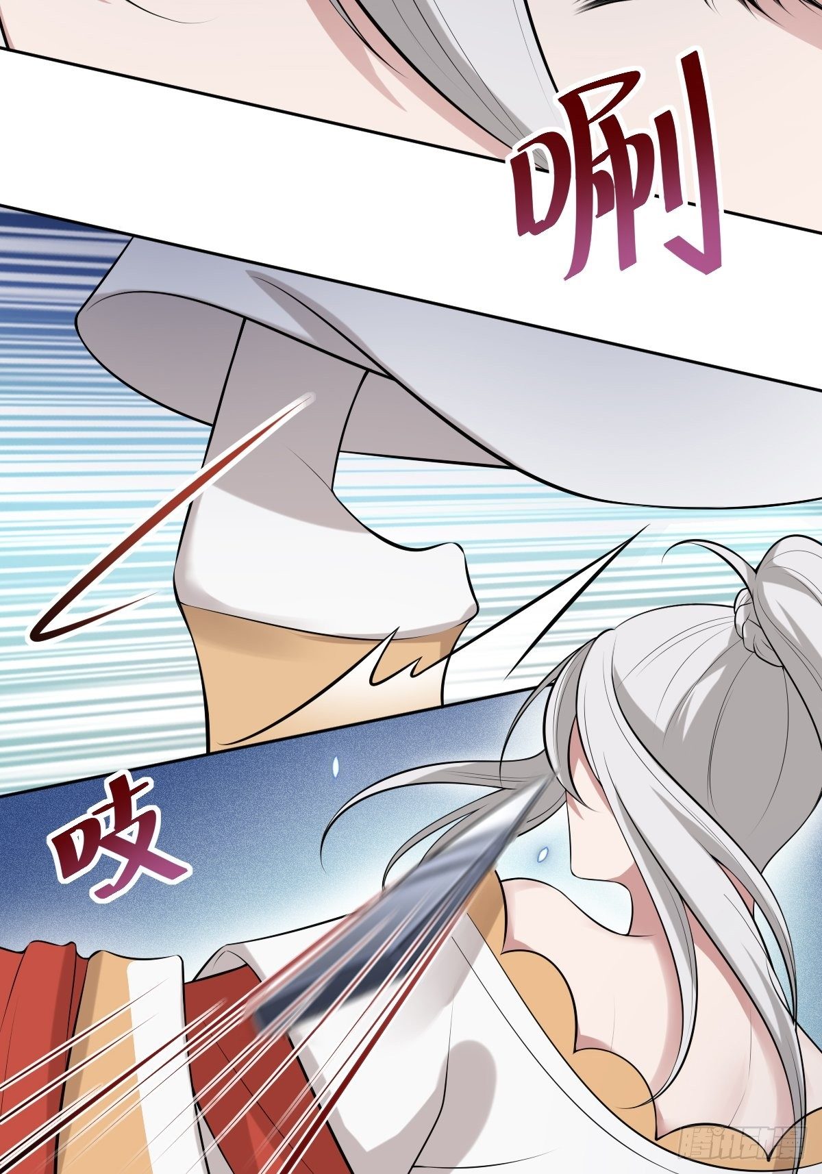 《叫我复仇女神》遇刺的公主 第38页