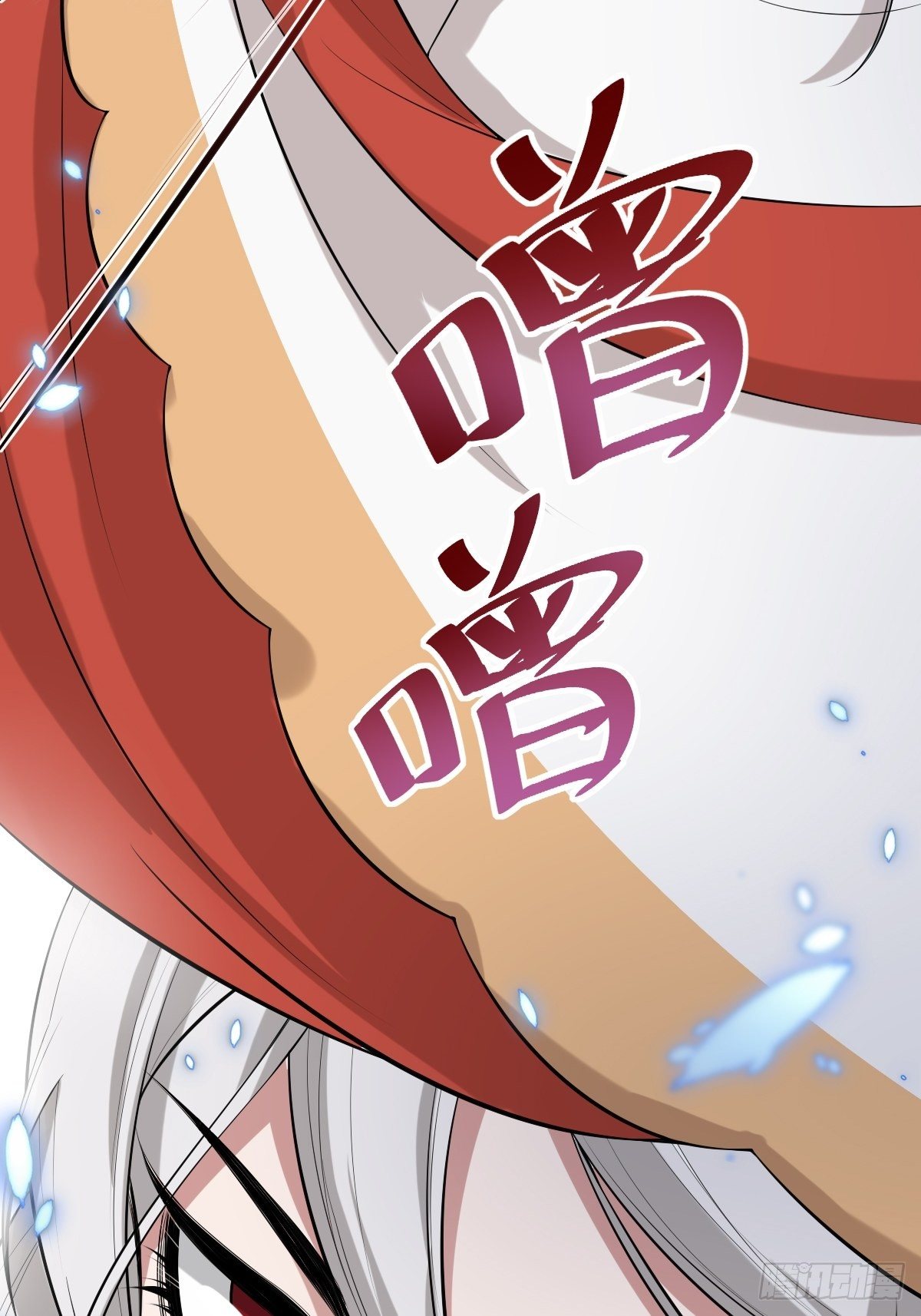 《叫我复仇女神》遇刺的公主 第39页