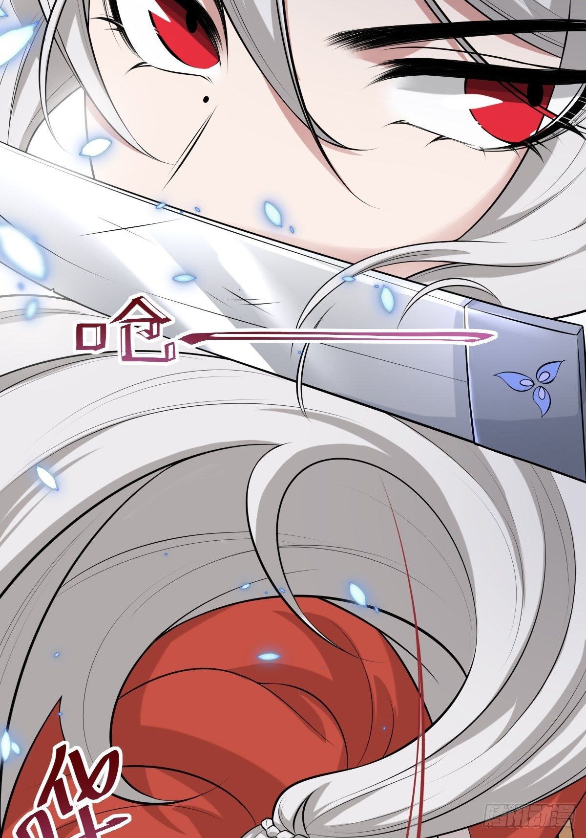 《叫我复仇女神》遇刺的公主 第40页